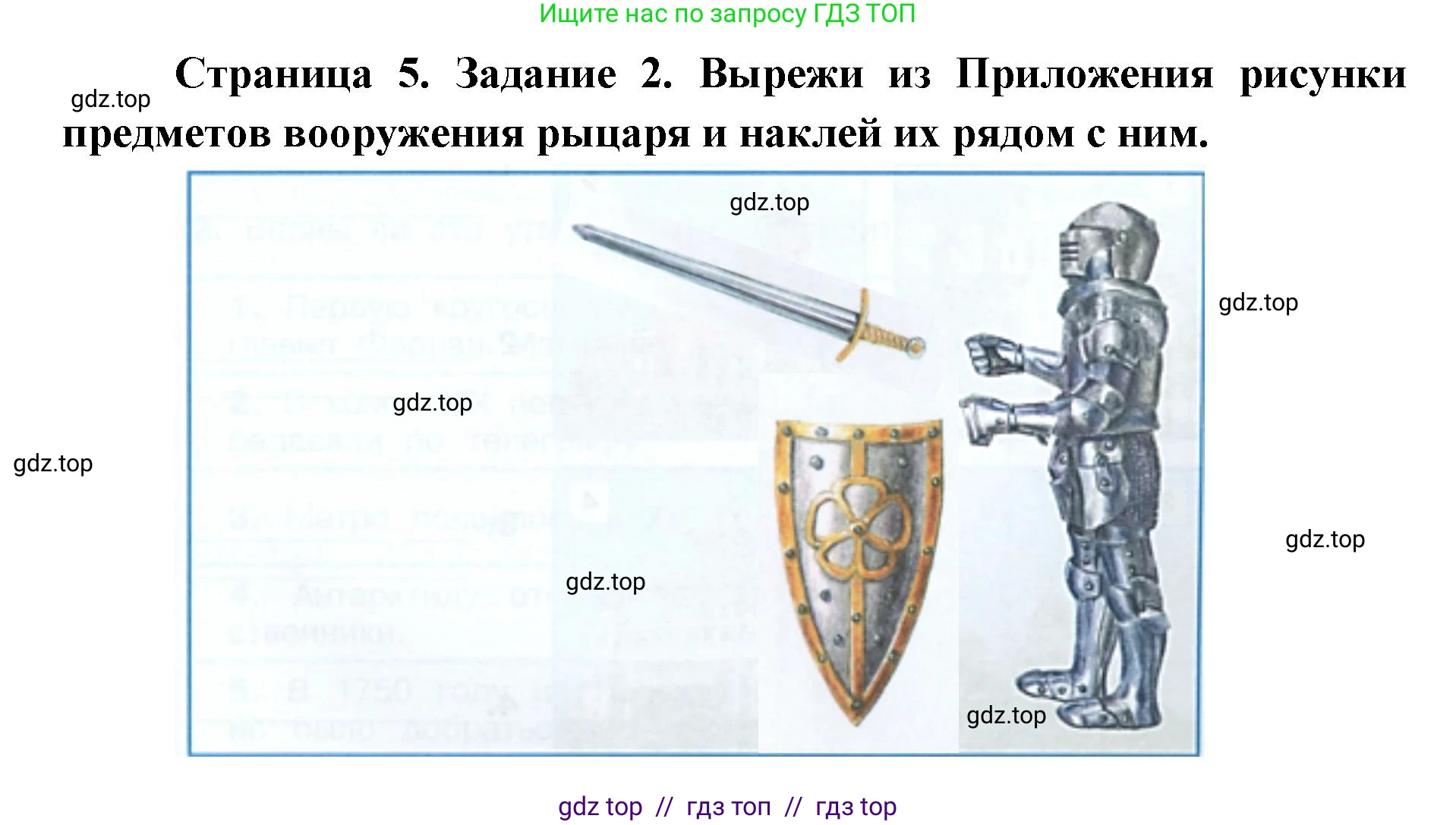 Окружающий мир, 4 класс рабочая тетрадь, авторы: Плешаков Андрей Анатольевич, Крючкова Елена Алексеевна, издательство Просвещение, Москва, 2023, белого цвета, Часть 2, страница 5, номер 2, Решение 2