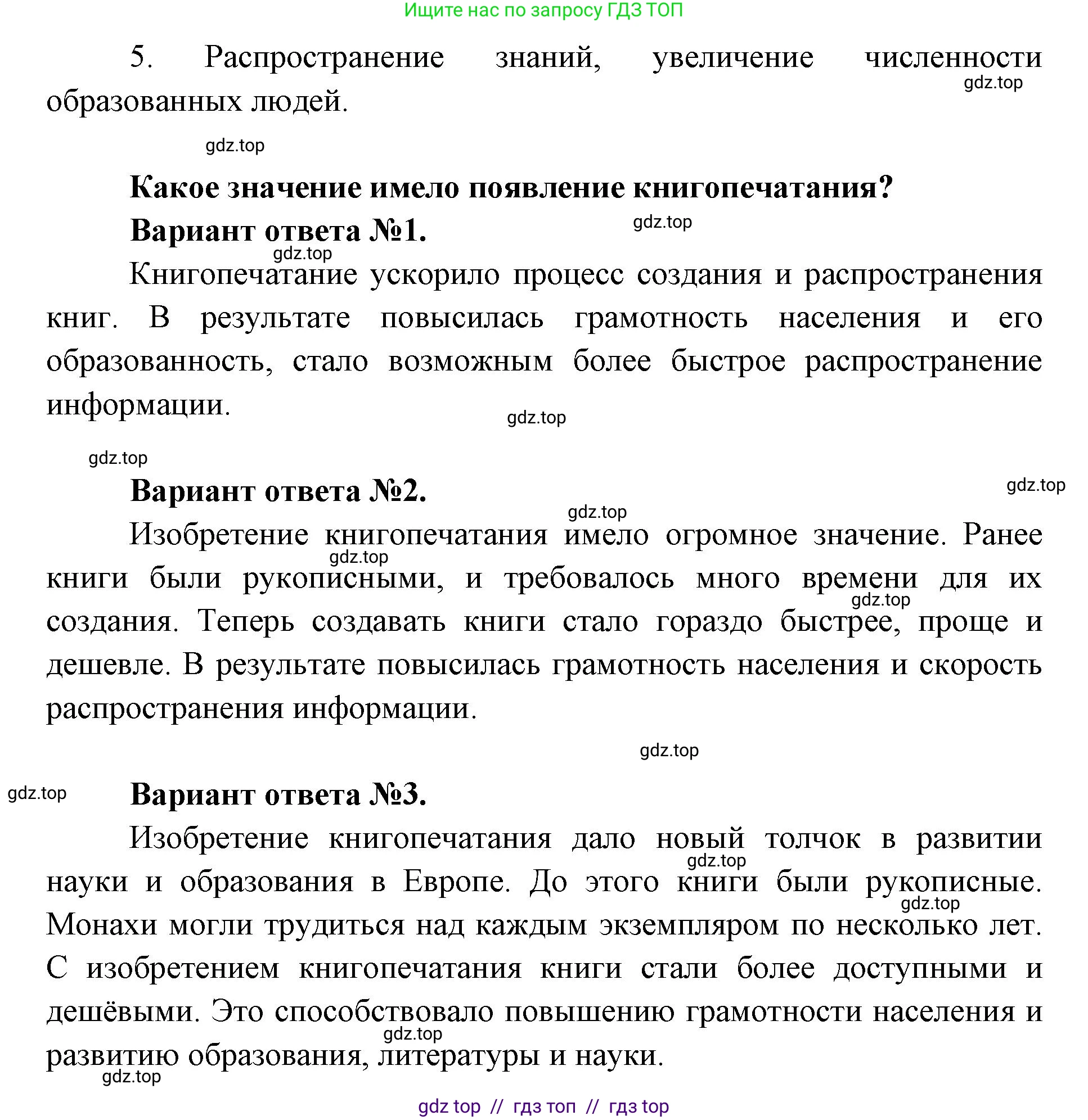 Окружающий мир, 4 класс рабочая тетрадь, авторы: Плешаков Андрей Анатольевич, Крючкова Елена Алексеевна, издательство Просвещение, Москва, 2023, белого цвета, Часть 2, страница 6, номер 3, Решение 2 (продолжение 2)