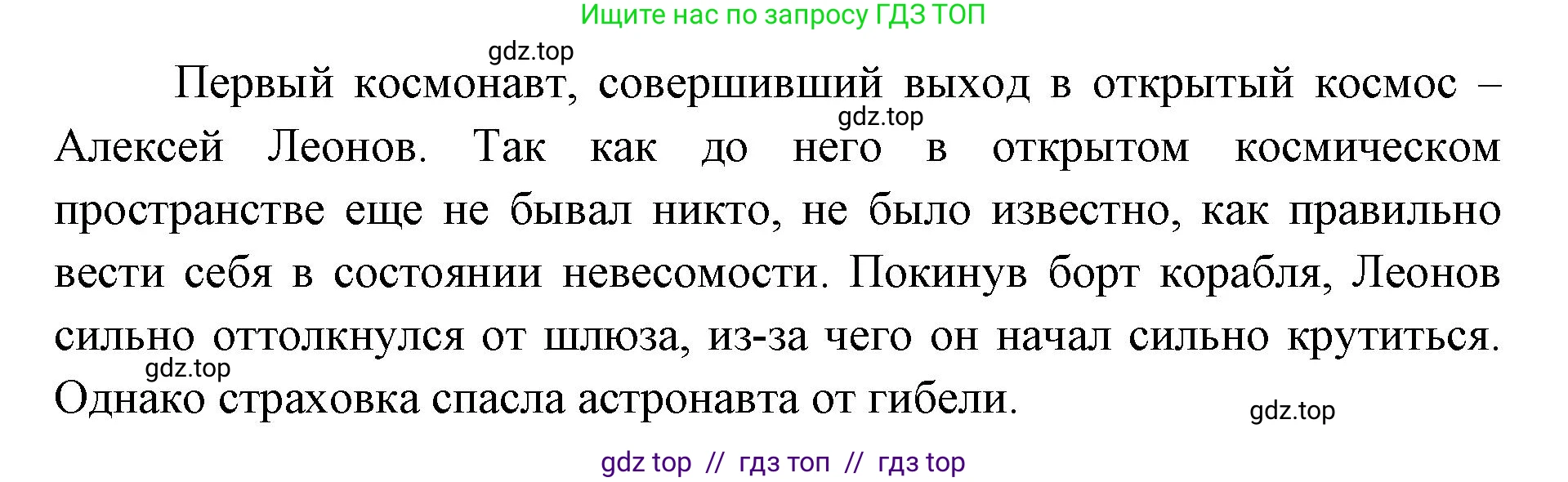 Окружающий мир, 4 класс рабочая тетрадь, авторы: Плешаков Андрей Анатольевич, Крючкова Елена Алексеевна, издательство Просвещение, Москва, 2023, белого цвета, Часть 2, страница 55, номер 4, Решение 2 (продолжение 2)
