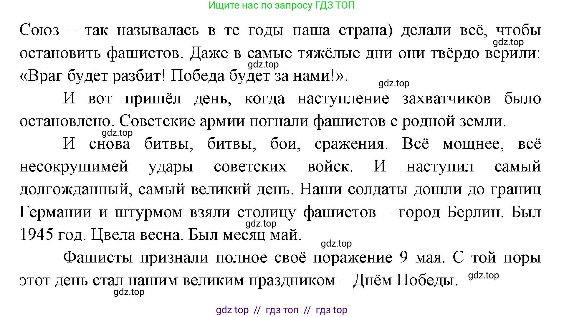 Окружающий мир, 4 класс рабочая тетрадь, авторы: Плешаков Андрей Анатольевич, Крючкова Елена Алексеевна, издательство Просвещение, Москва, 2023, белого цвета, Часть 2, страница 55, Решение 2 (продолжение 10)