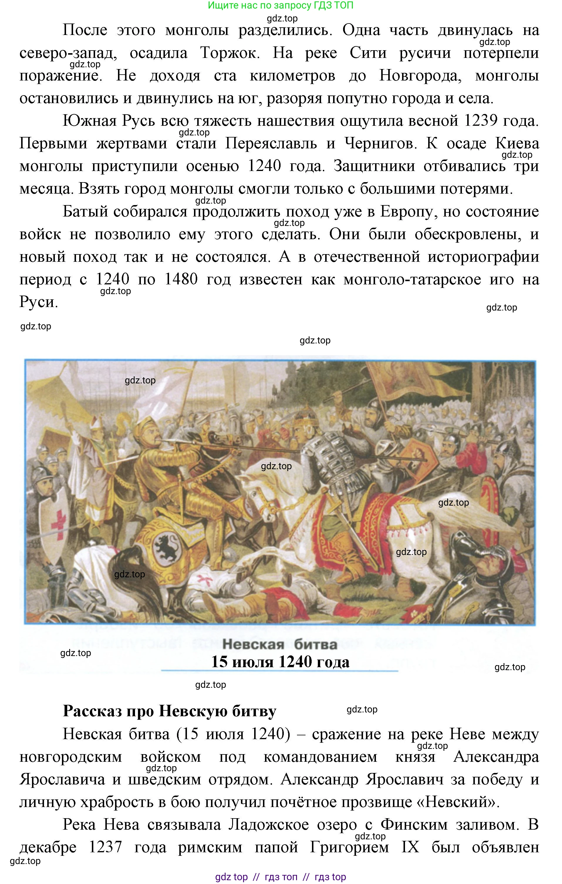 Окружающий мир, 4 класс рабочая тетрадь, авторы: Плешаков Андрей Анатольевич, Крючкова Елена Алексеевна, издательство Просвещение, Москва, 2023, белого цвета, Часть 2, страница 55, Решение 2 (продолжение 2)
