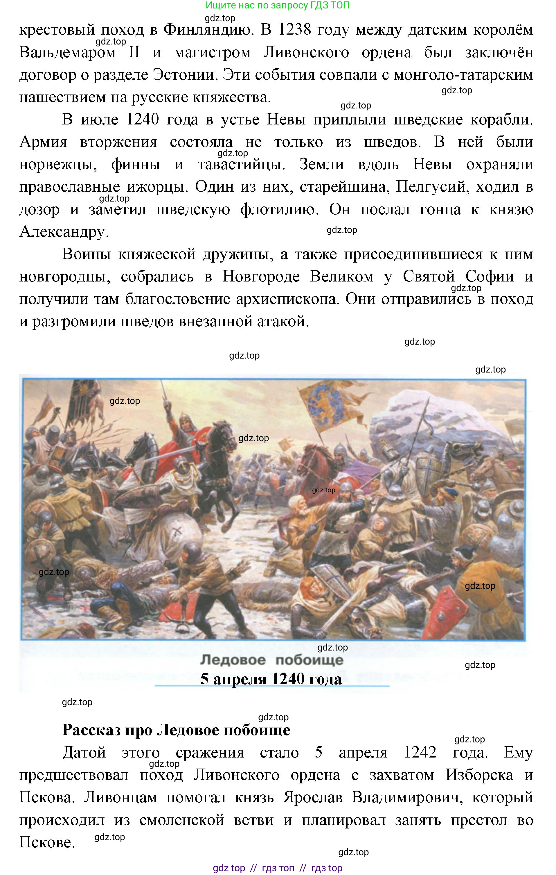 Окружающий мир, 4 класс рабочая тетрадь, авторы: Плешаков Андрей Анатольевич, Крючкова Елена Алексеевна, издательство Просвещение, Москва, 2023, белого цвета, Часть 2, страница 55, Решение 2 (продолжение 3)