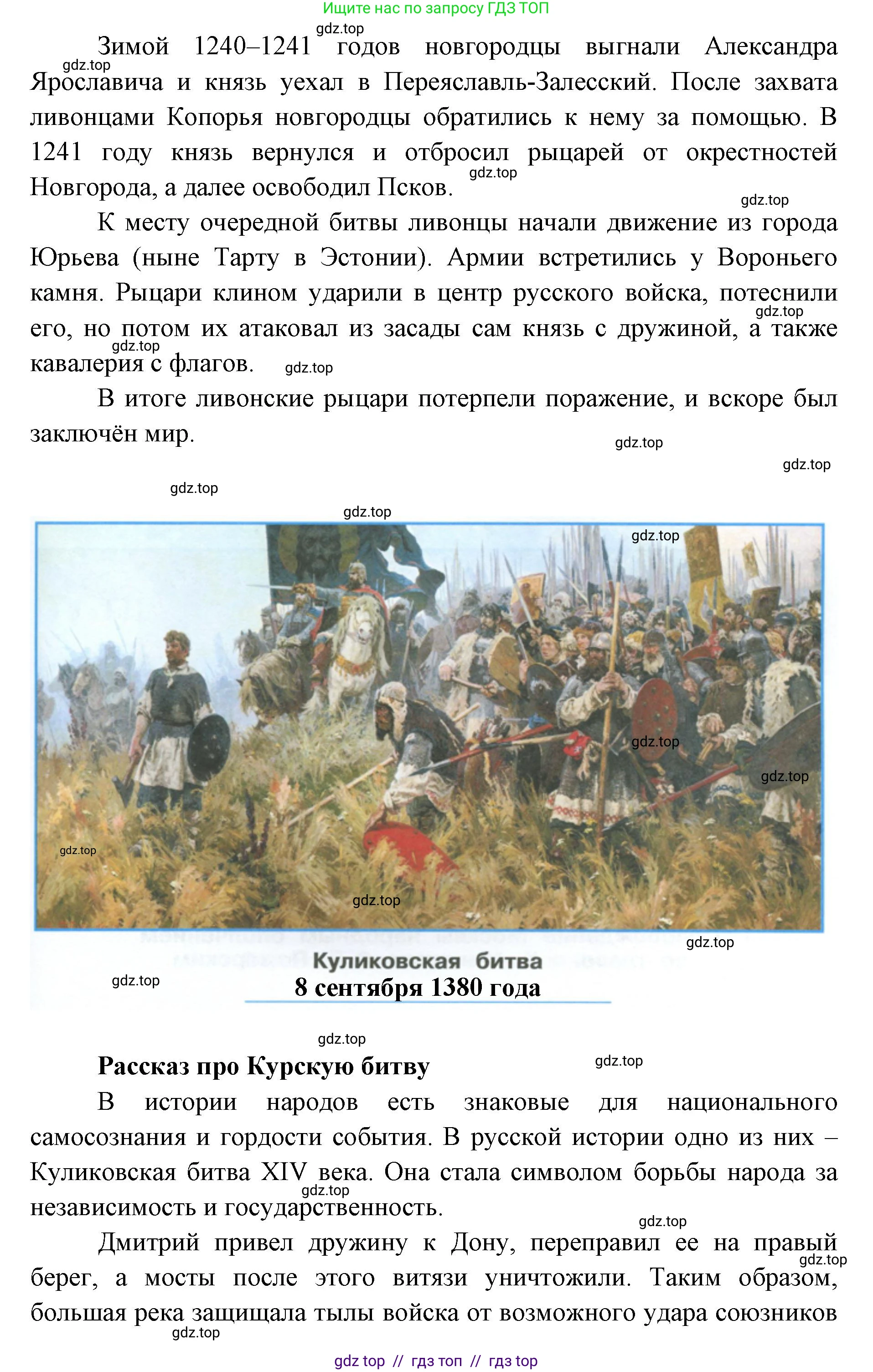 Окружающий мир, 4 класс рабочая тетрадь, авторы: Плешаков Андрей Анатольевич, Крючкова Елена Алексеевна, издательство Просвещение, Москва, 2023, белого цвета, Часть 2, страница 55, Решение 2 (продолжение 4)