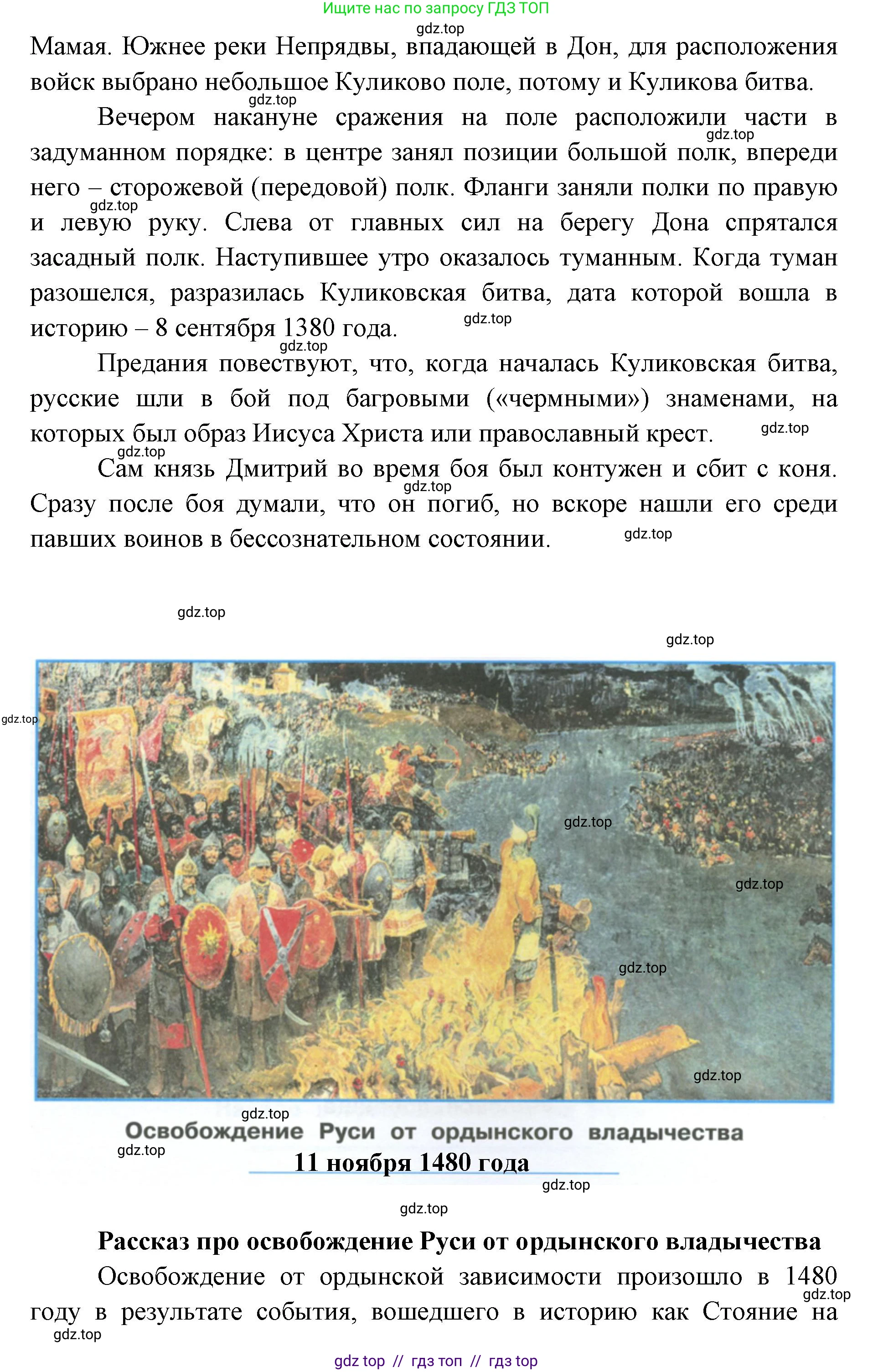 Окружающий мир, 4 класс рабочая тетрадь, авторы: Плешаков Андрей Анатольевич, Крючкова Елена Алексеевна, издательство Просвещение, Москва, 2023, белого цвета, Часть 2, страница 55, Решение 2 (продолжение 5)