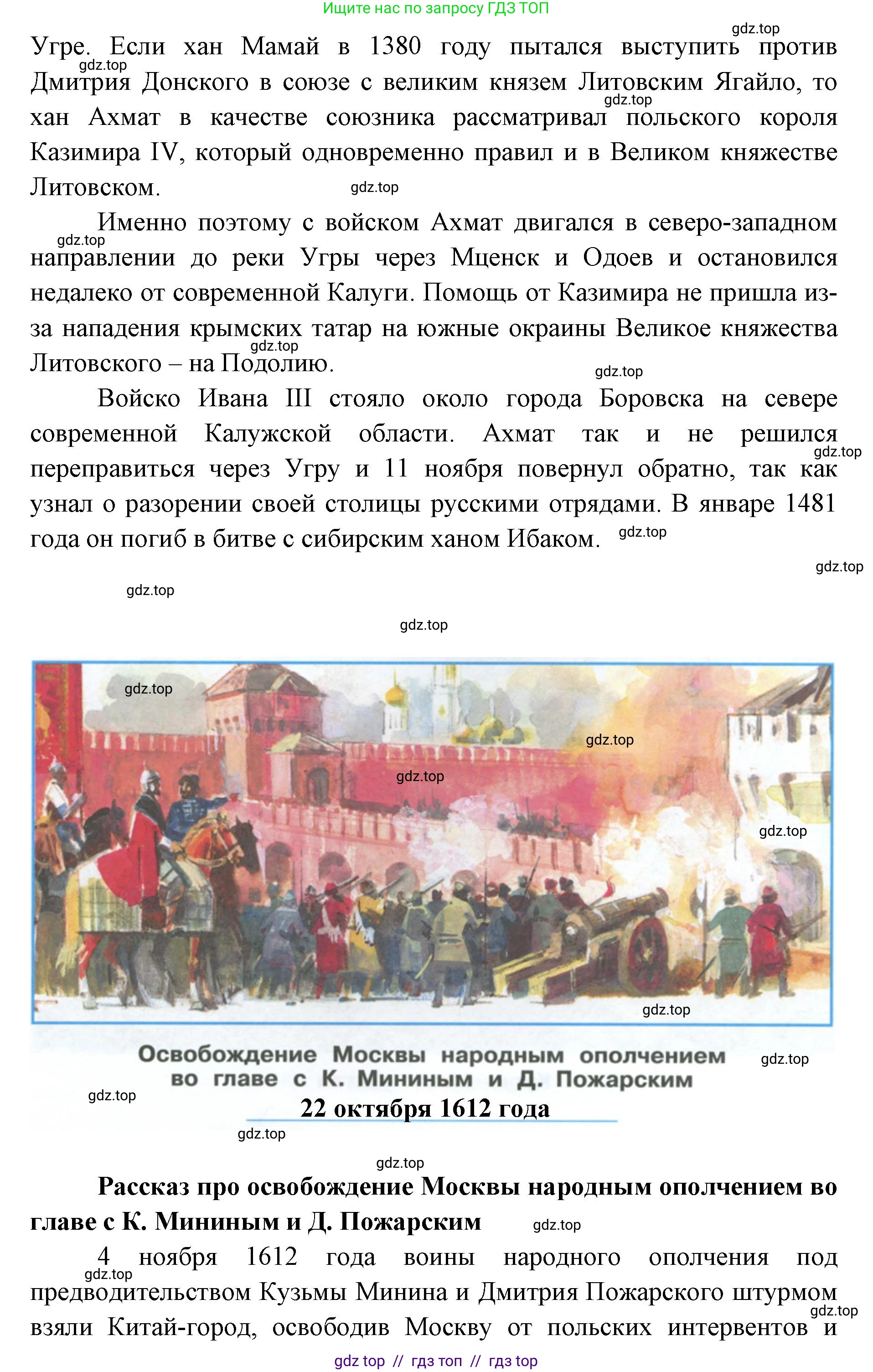 Окружающий мир, 4 класс рабочая тетрадь, авторы: Плешаков Андрей Анатольевич, Крючкова Елена Алексеевна, издательство Просвещение, Москва, 2023, белого цвета, Часть 2, страница 55, Решение 2 (продолжение 6)