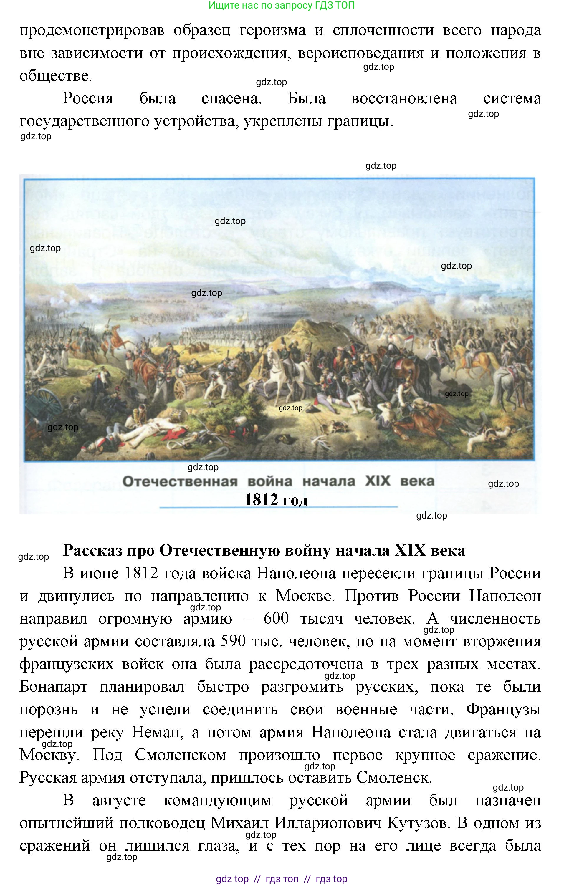 Окружающий мир, 4 класс рабочая тетрадь, авторы: Плешаков Андрей Анатольевич, Крючкова Елена Алексеевна, издательство Просвещение, Москва, 2023, белого цвета, Часть 2, страница 55, Решение 2 (продолжение 7)