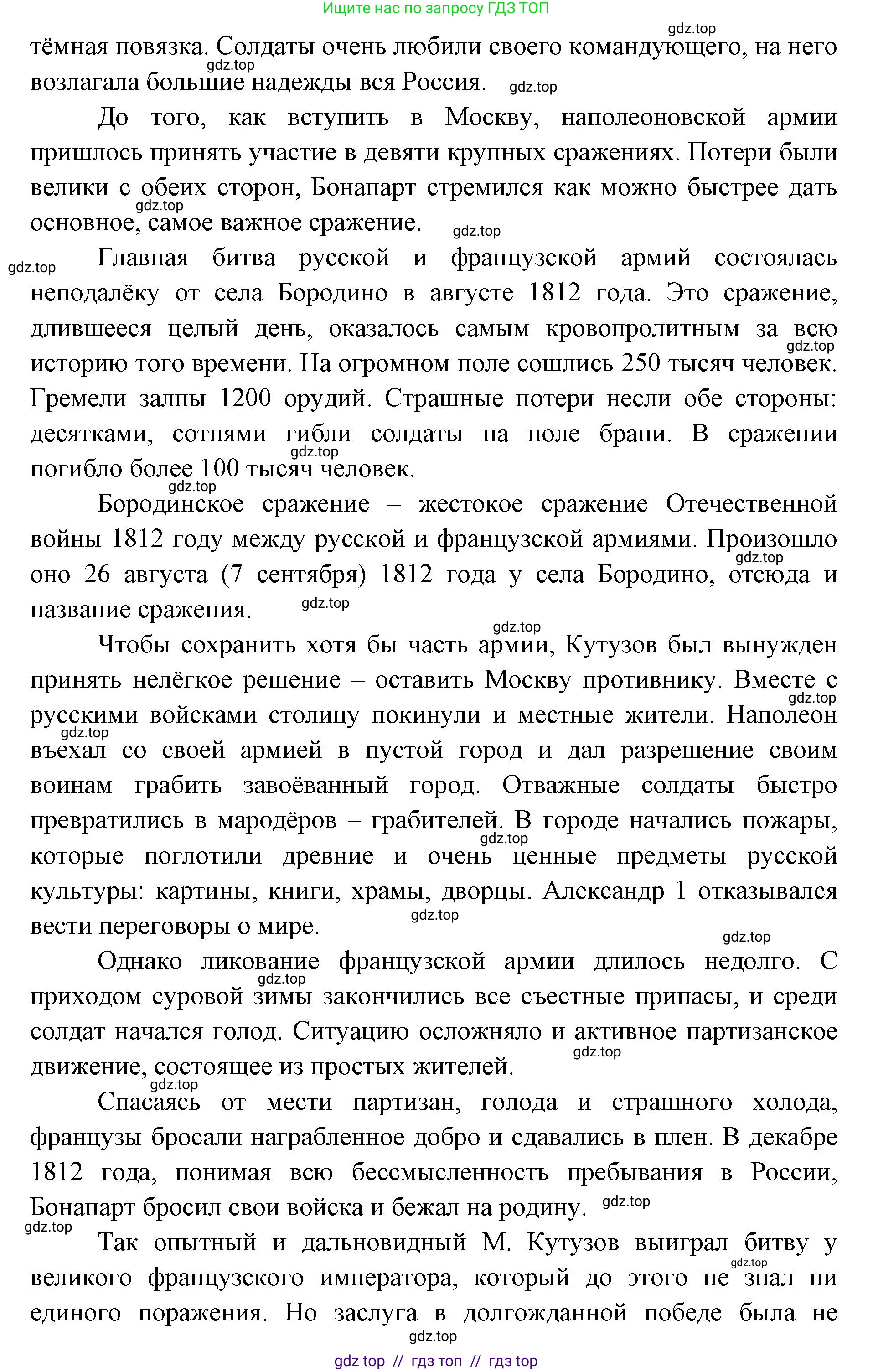 Окружающий мир, 4 класс рабочая тетрадь, авторы: Плешаков Андрей Анатольевич, Крючкова Елена Алексеевна, издательство Просвещение, Москва, 2023, белого цвета, Часть 2, страница 55, Решение 2 (продолжение 8)