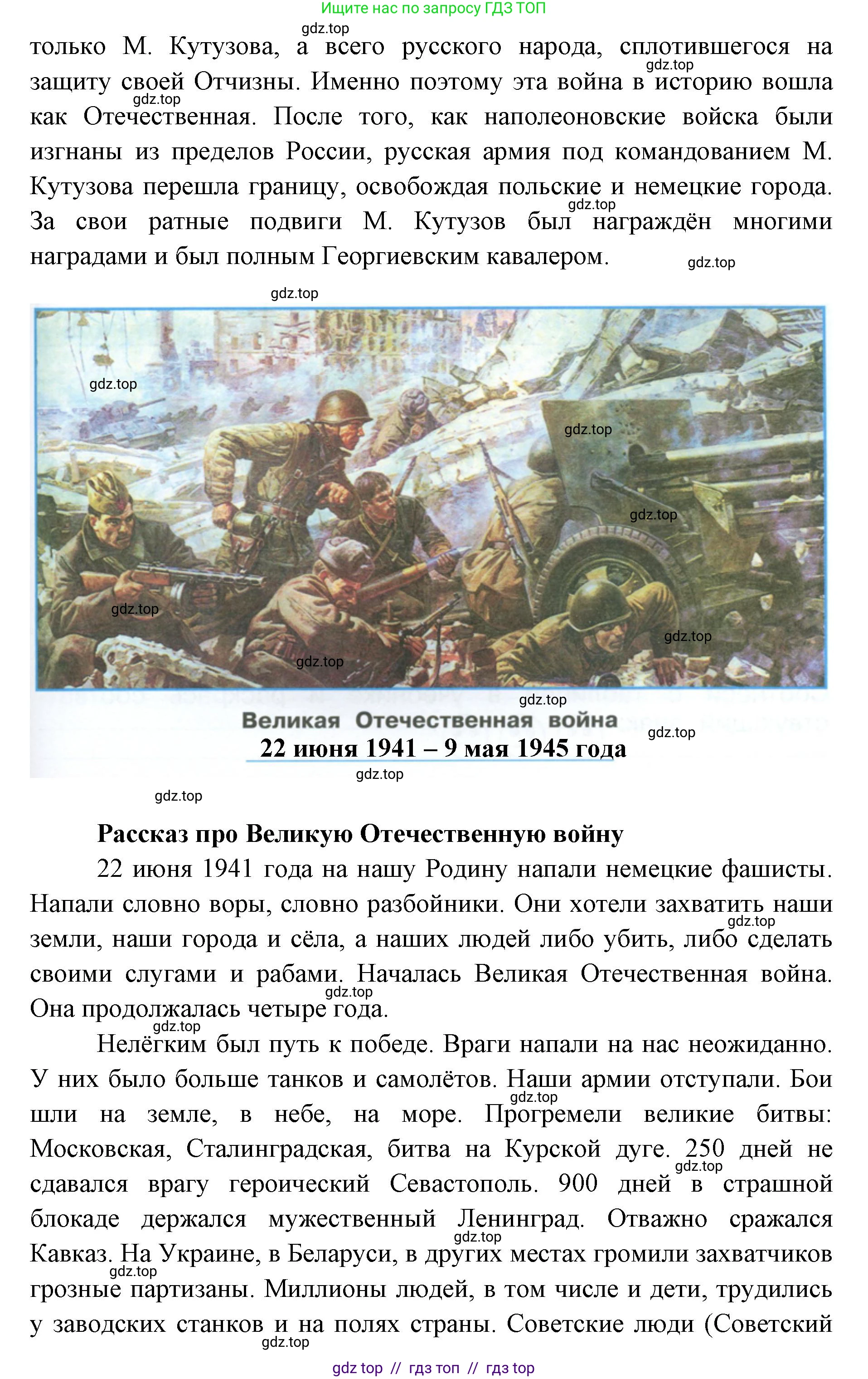 Окружающий мир, 4 класс рабочая тетрадь, авторы: Плешаков Андрей Анатольевич, Крючкова Елена Алексеевна, издательство Просвещение, Москва, 2023, белого цвета, Часть 2, страница 55, Решение 2 (продолжение 9)