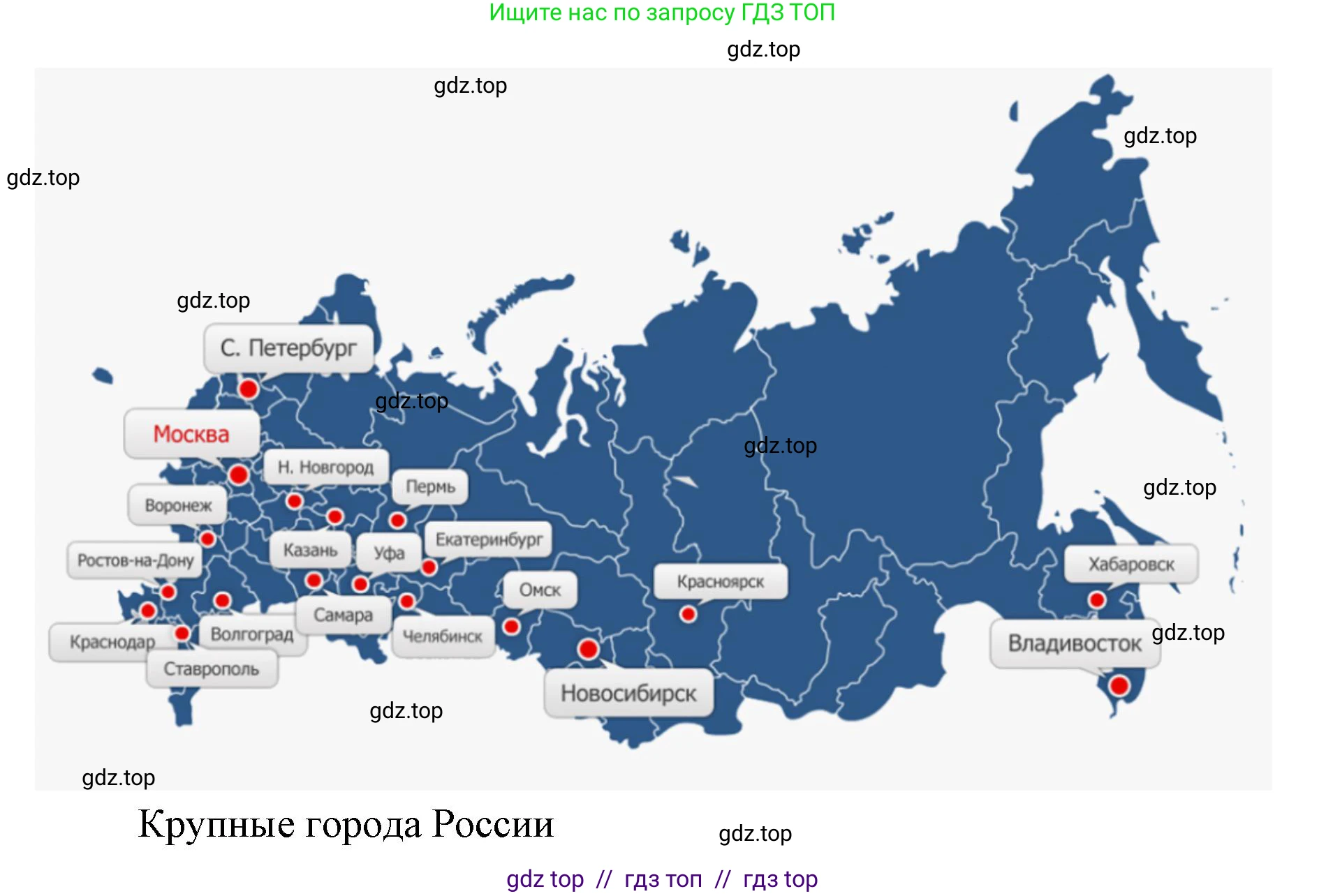 Окружающий мир, 4 класс рабочая тетрадь, авторы: Плешаков Андрей Анатольевич, Крючкова Елена Алексеевна, издательство Просвещение, Москва, 2023, белого цвета, Часть 2, страница 61, номер 1, Решение 2 (продолжение 2)