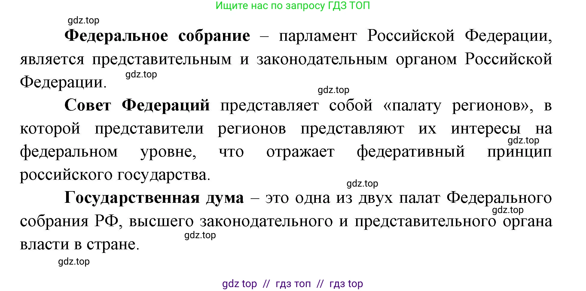 Окружающий мир, 4 класс рабочая тетрадь, авторы: Плешаков Андрей Анатольевич, Крючкова Елена Алексеевна, издательство Просвещение, Москва, 2023, белого цвета, Часть 2, страница 65, номер 2, Решение 2 (продолжение 2)
