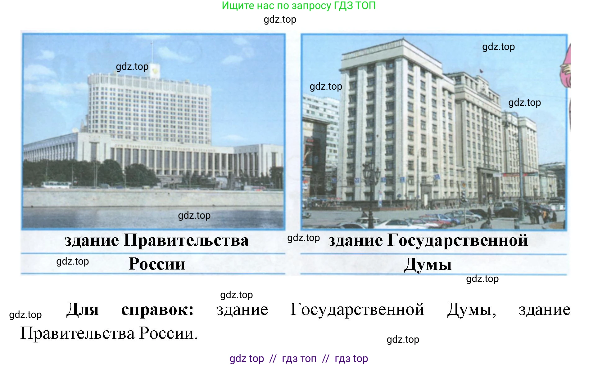 Окружающий мир, 4 класс рабочая тетрадь, авторы: Плешаков Андрей Анатольевич, Крючкова Елена Алексеевна, издательство Просвещение, Москва, 2023, белого цвета, Часть 2, страница 67, номер 6, Решение 2 (продолжение 2)