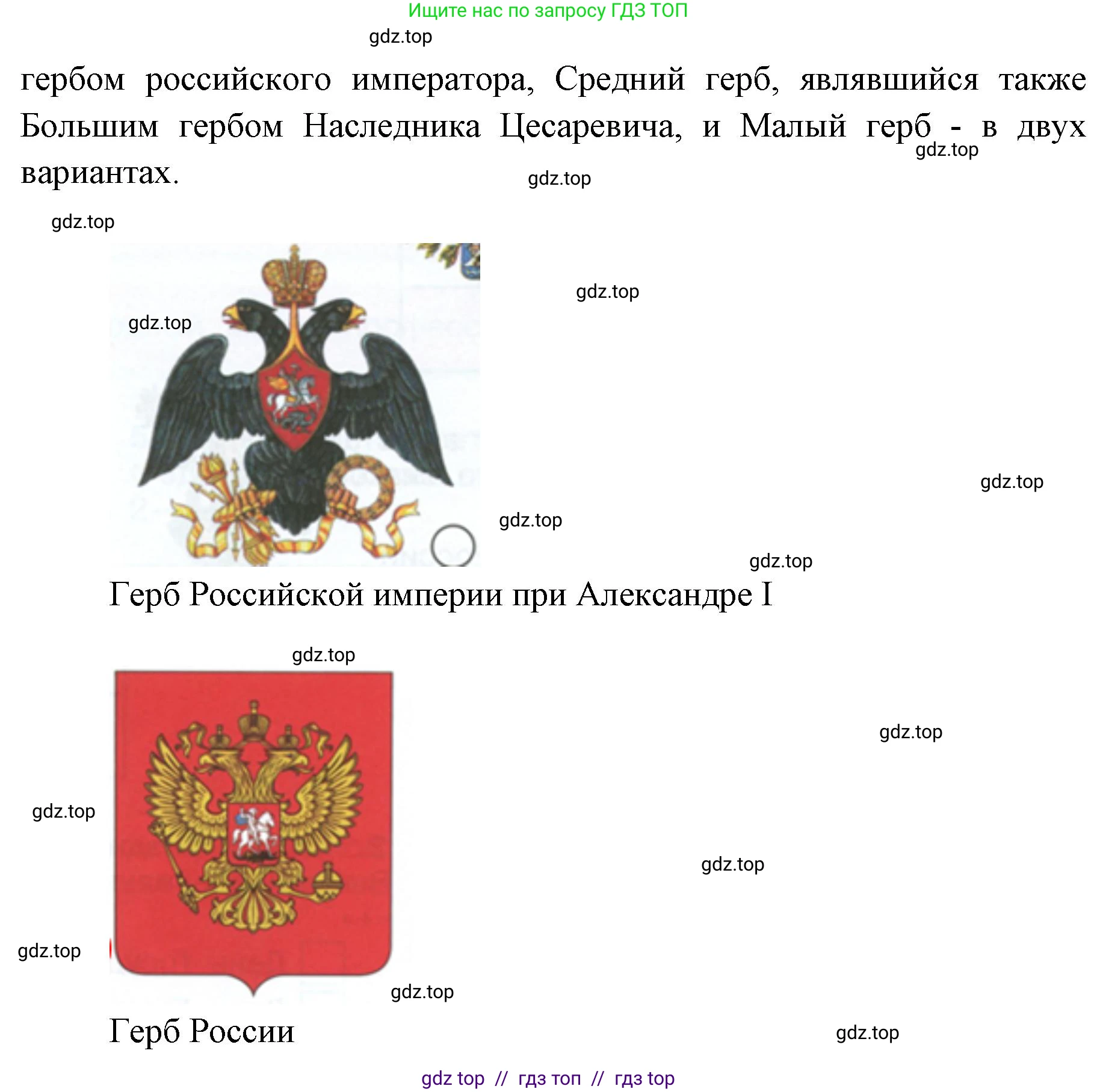 Окружающий мир, 4 класс рабочая тетрадь, авторы: Плешаков Андрей Анатольевич, Крючкова Елена Алексеевна, издательство Просвещение, Москва, 2023, белого цвета, Часть 2, страница 68, номер 3, Решение 2 (продолжение 3)