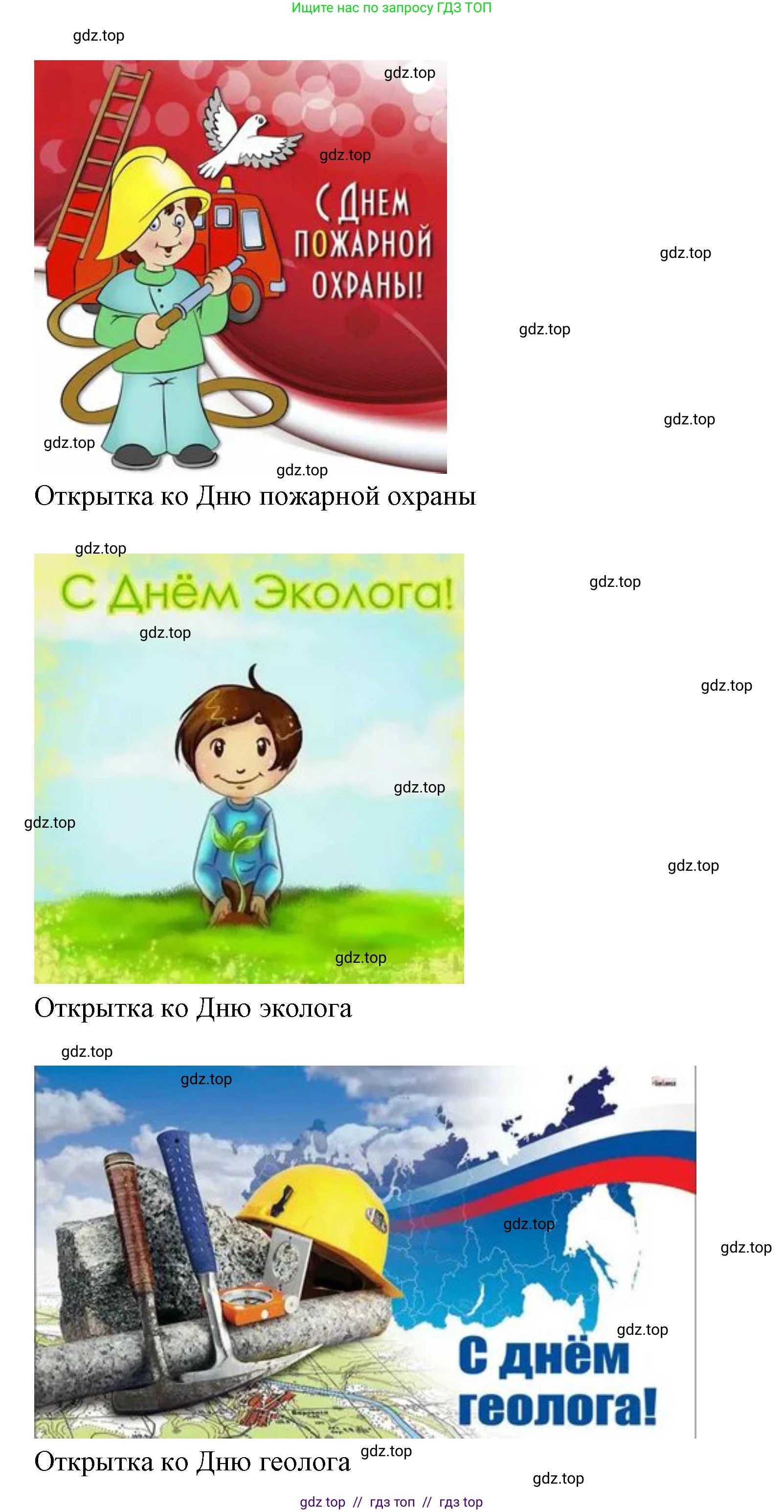 Окружающий мир, 4 класс рабочая тетрадь, авторы: Плешаков Андрей Анатольевич, Крючкова Елена Алексеевна, издательство Просвещение, Москва, 2023, белого цвета, Часть 2, страница 70, номер 3, Решение 2 (продолжение 2)