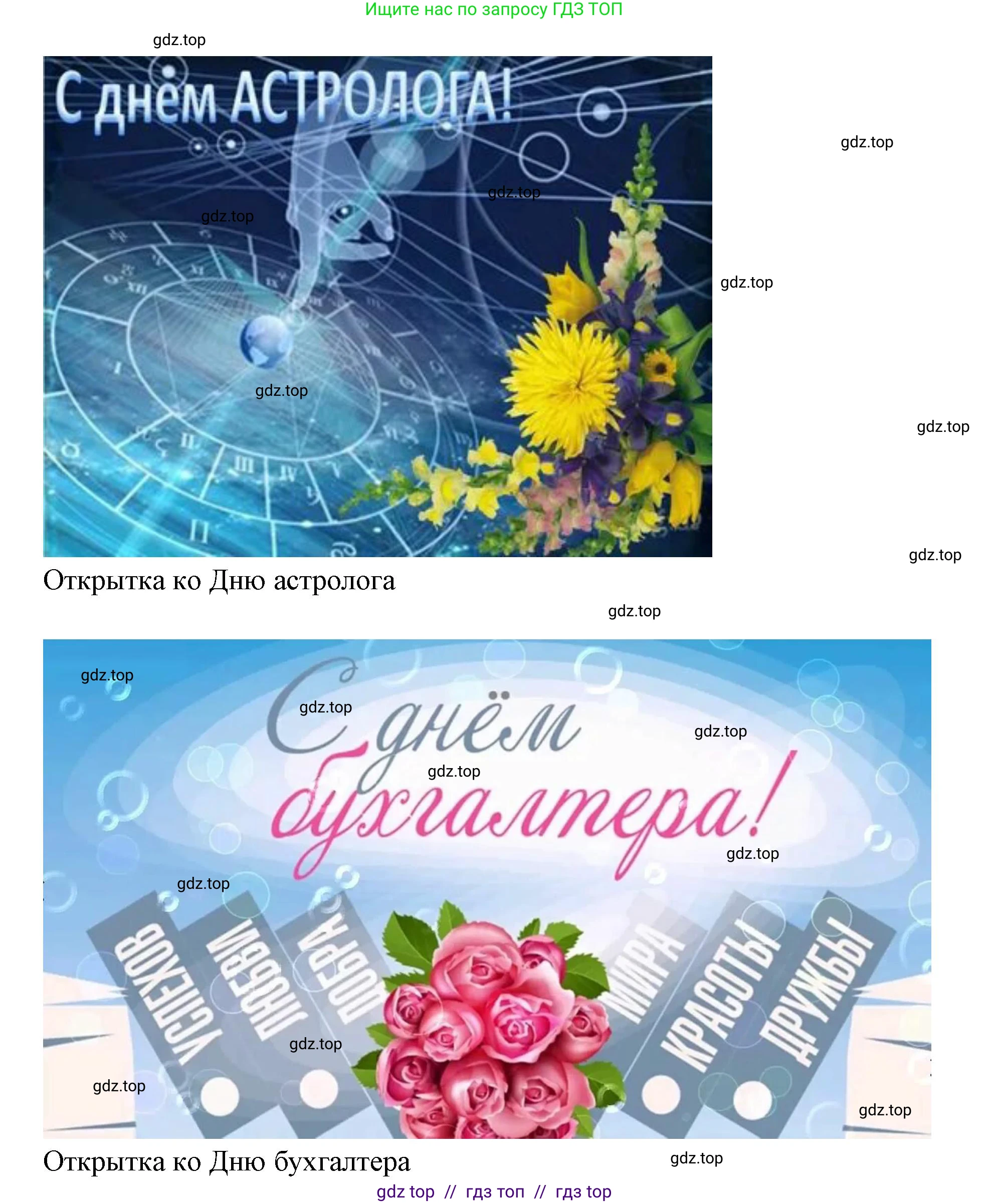 Окружающий мир, 4 класс рабочая тетрадь, авторы: Плешаков Андрей Анатольевич, Крючкова Елена Алексеевна, издательство Просвещение, Москва, 2023, белого цвета, Часть 2, страница 70, номер 3, Решение 2 (продолжение 3)