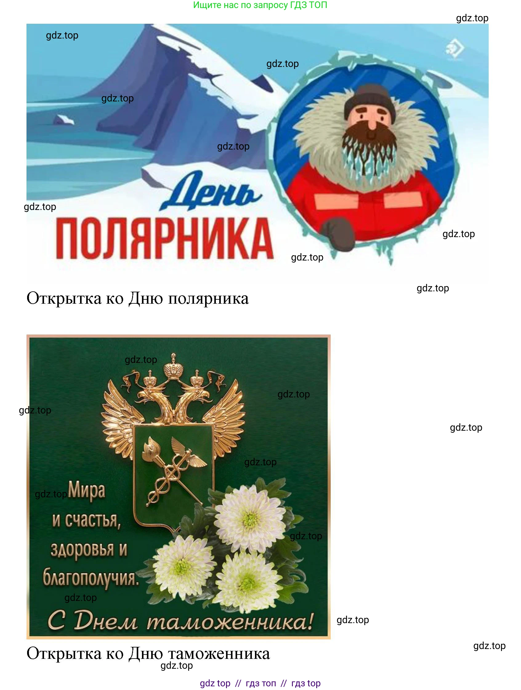 Окружающий мир, 4 класс рабочая тетрадь, авторы: Плешаков Андрей Анатольевич, Крючкова Елена Алексеевна, издательство Просвещение, Москва, 2023, белого цвета, Часть 2, страница 70, номер 3, Решение 2 (продолжение 4)