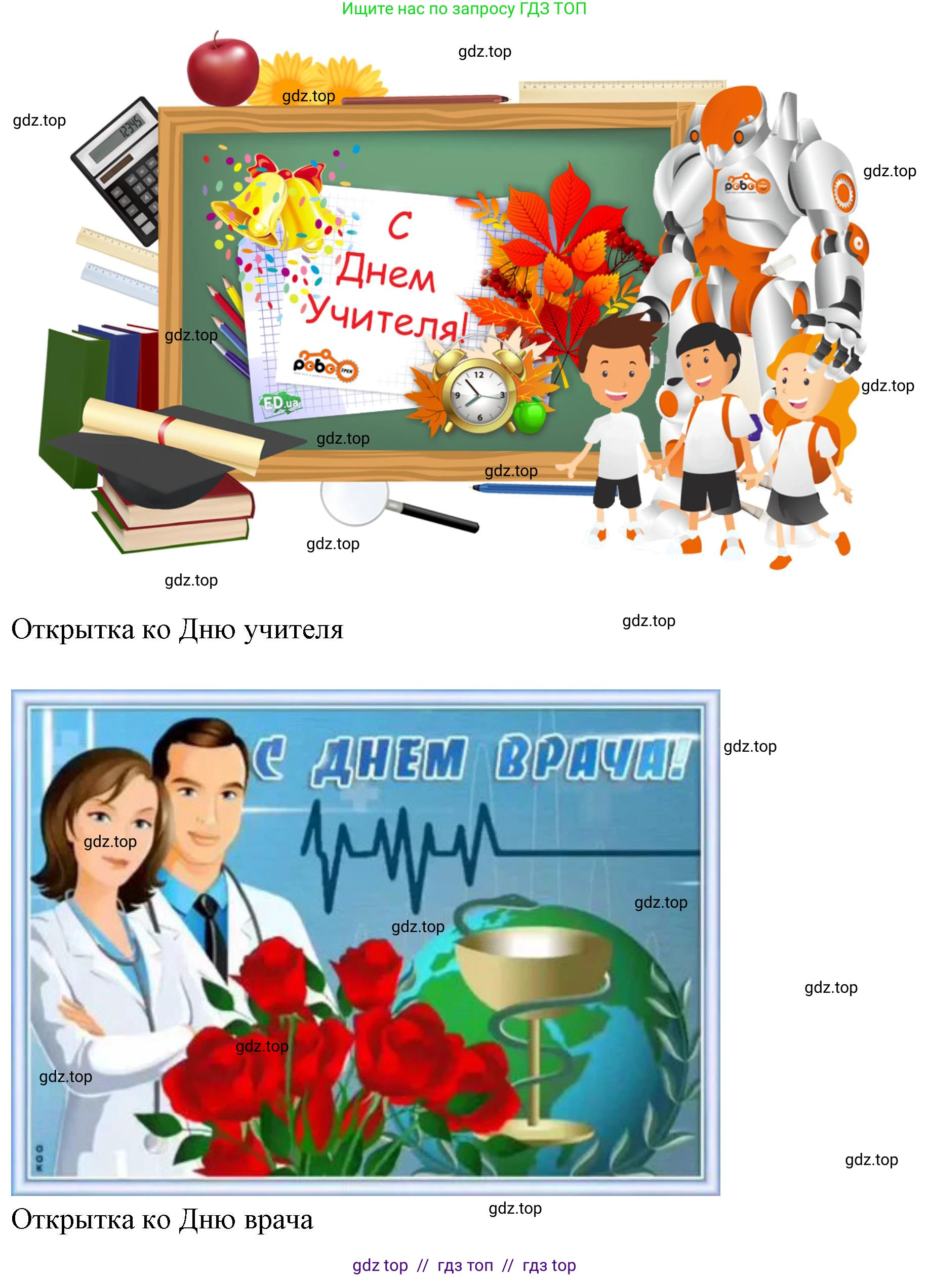 Окружающий мир, 4 класс рабочая тетрадь, авторы: Плешаков Андрей Анатольевич, Крючкова Елена Алексеевна, издательство Просвещение, Москва, 2023, белого цвета, Часть 2, страница 70, номер 3, Решение 2 (продолжение 5)