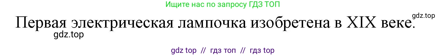 Окружающий мир, 4 класс рабочая тетрадь, авторы: Плешаков Андрей Анатольевич, Крючкова Елена Алексеевна, издательство Просвещение, Москва, 2023, белого цвета, Часть 2, страница 8, номер 3, Решение 2 (продолжение 2)