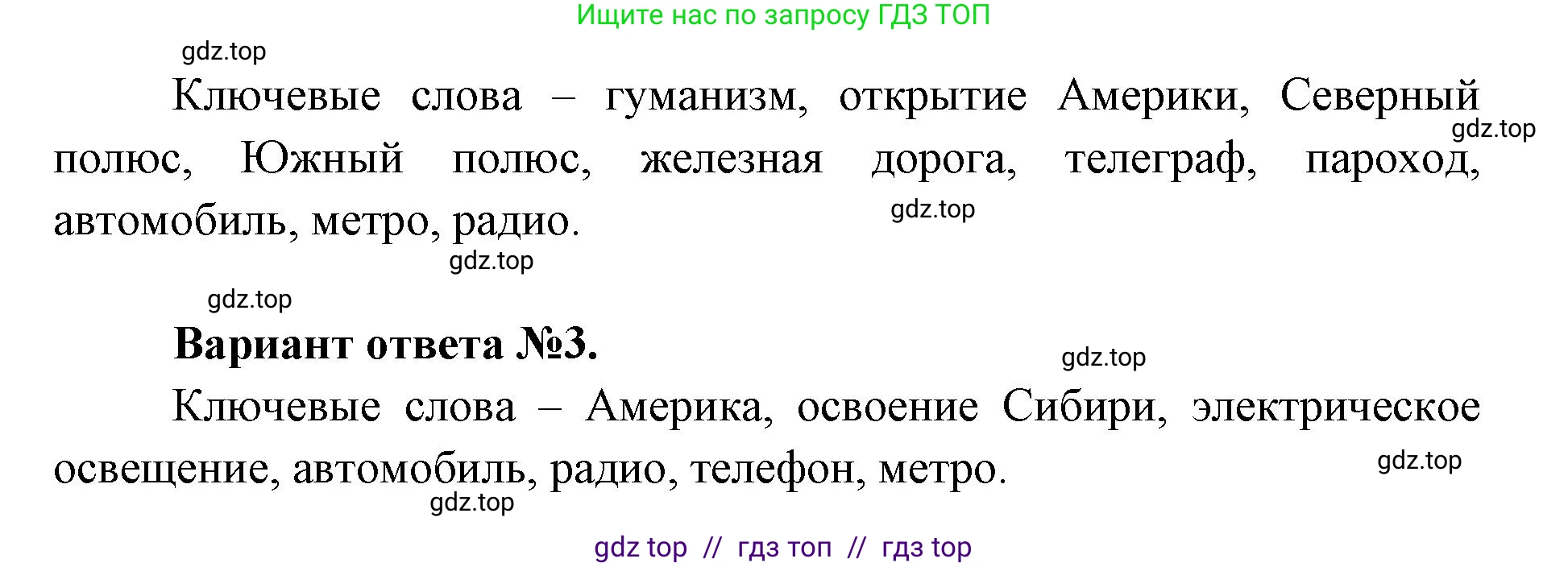 Окружающий мир, 4 класс рабочая тетрадь, авторы: Плешаков Андрей Анатольевич, Крючкова Елена Алексеевна, издательство Просвещение, Москва, 2023, белого цвета, Часть 2, страница 8, номер 6, Решение 2 (продолжение 2)