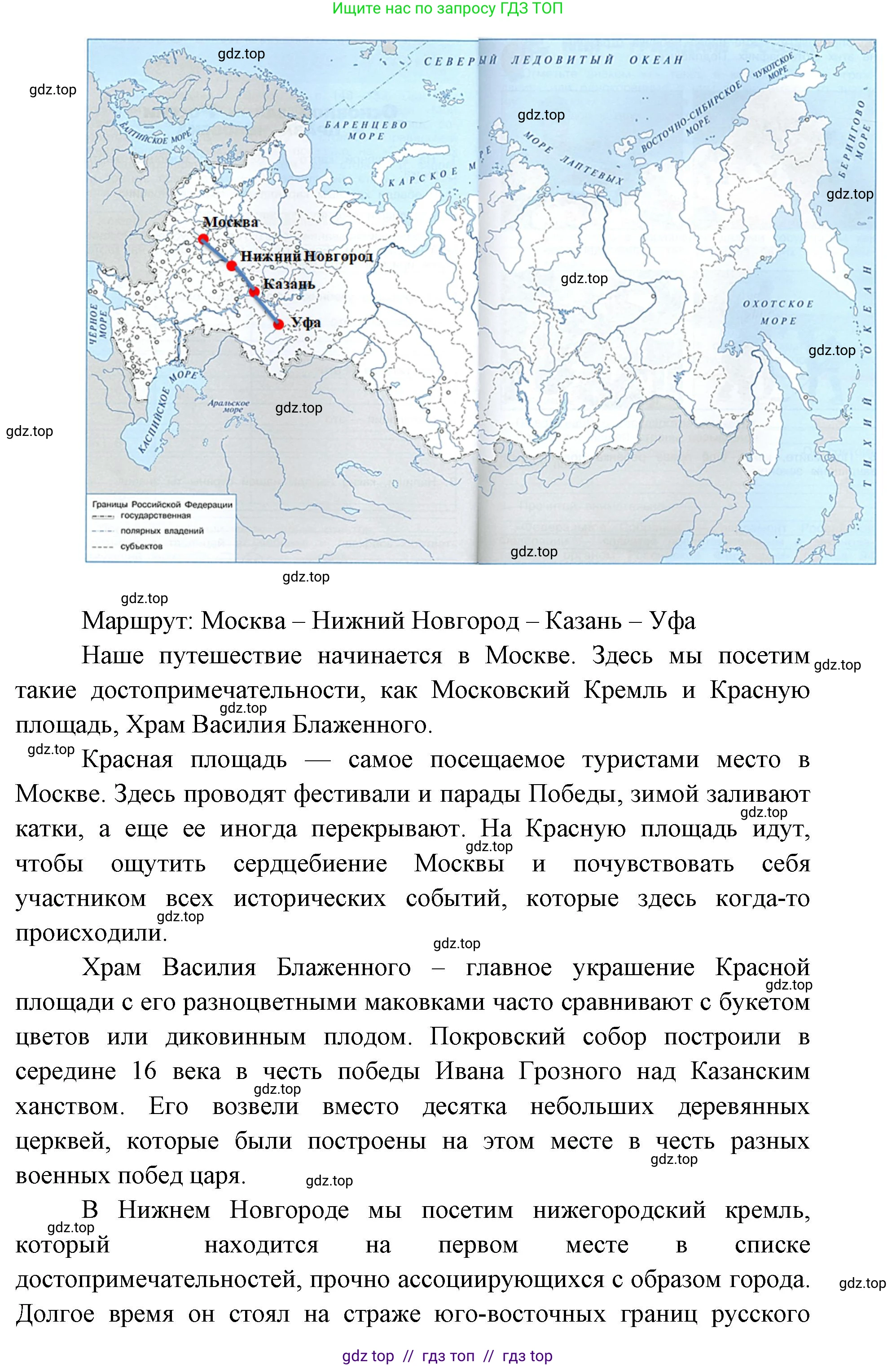 Окружающий мир, 4 класс рабочая тетрадь, авторы: Плешаков Андрей Анатольевич, Крючкова Елена Алексеевна, издательство Просвещение, Москва, 2023, белого цвета, Часть 2, страница 72, номер 6, Решение 2 (продолжение 4)