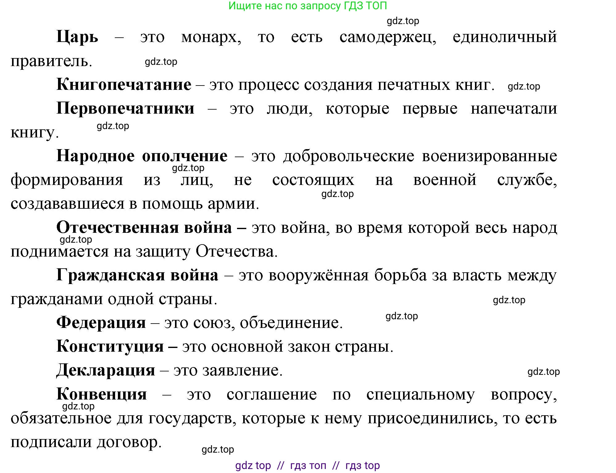 Окружающий мир, 4 класс рабочая тетрадь, авторы: Плешаков Андрей Анатольевич, Крючкова Елена Алексеевна, издательство Просвещение, Москва, 2023, белого цвета, Часть 2, страница 74, Решение 2 (продолжение 2)