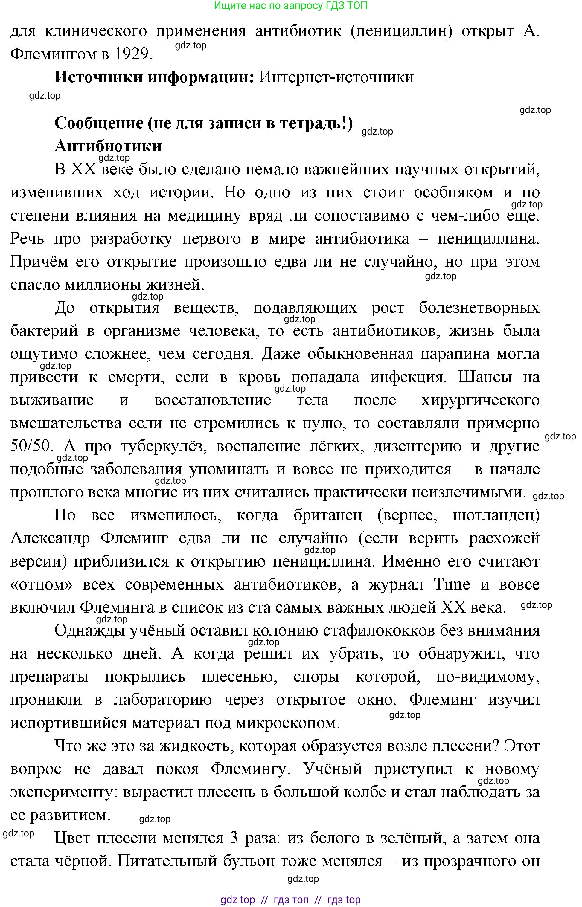 Окружающий мир, 4 класс рабочая тетрадь, авторы: Плешаков Андрей Анатольевич, Крючкова Елена Алексеевна, издательство Просвещение, Москва, 2023, белого цвета, Часть 2, страница 9, номер 2, Решение 2 (продолжение 3)