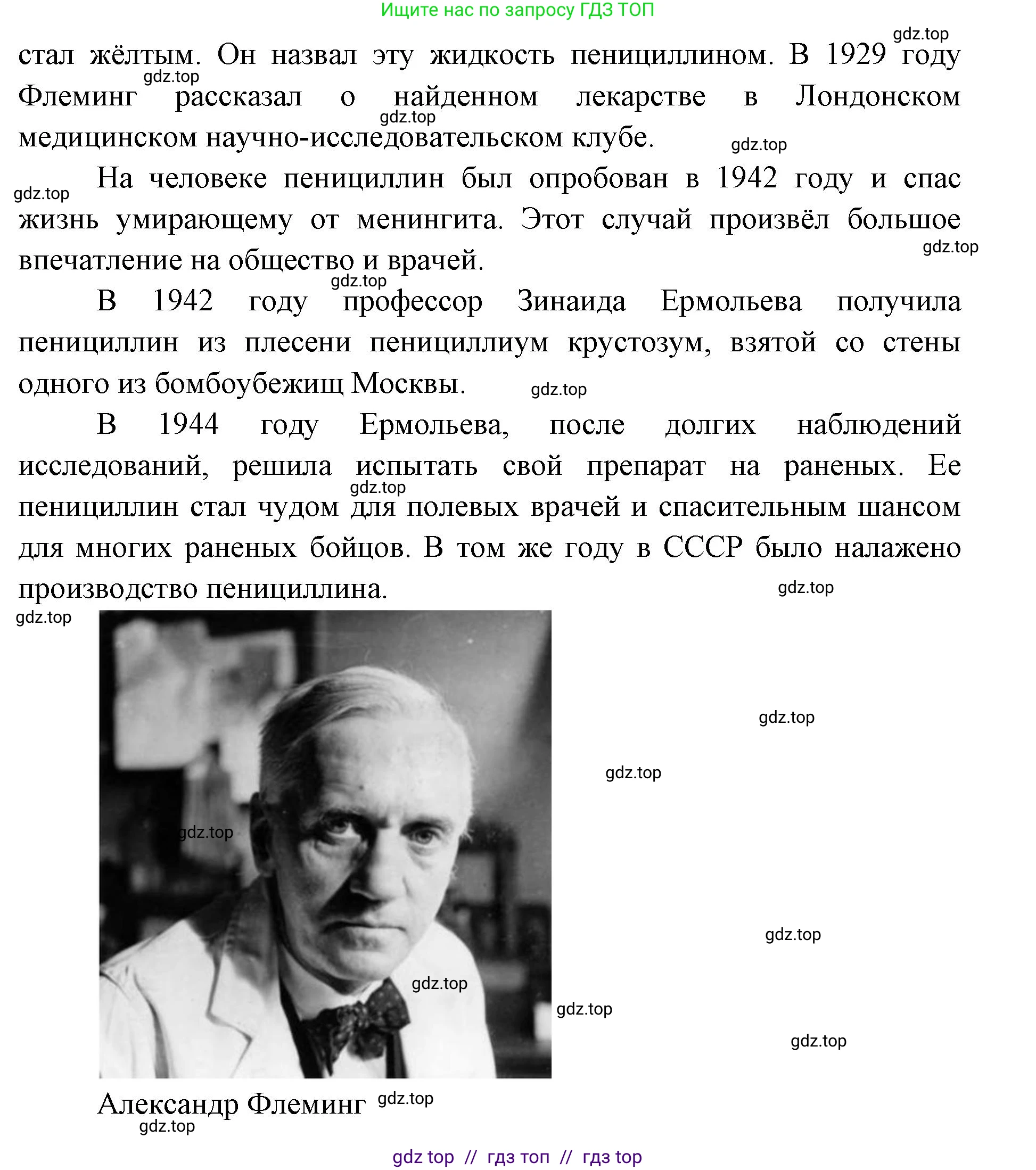 Окружающий мир, 4 класс рабочая тетрадь, авторы: Плешаков Андрей Анатольевич, Крючкова Елена Алексеевна, издательство Просвещение, Москва, 2023, белого цвета, Часть 2, страница 9, номер 2, Решение 2 (продолжение 4)