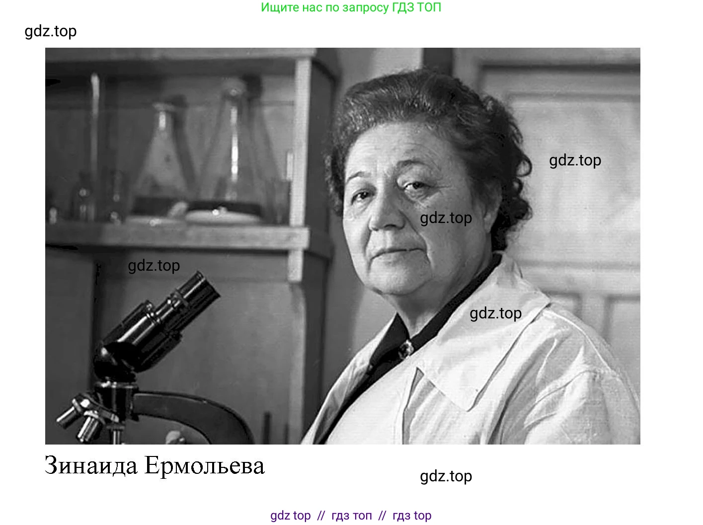 Окружающий мир, 4 класс рабочая тетрадь, авторы: Плешаков Андрей Анатольевич, Крючкова Елена Алексеевна, издательство Просвещение, Москва, 2023, белого цвета, Часть 2, страница 9, номер 2, Решение 2 (продолжение 5)