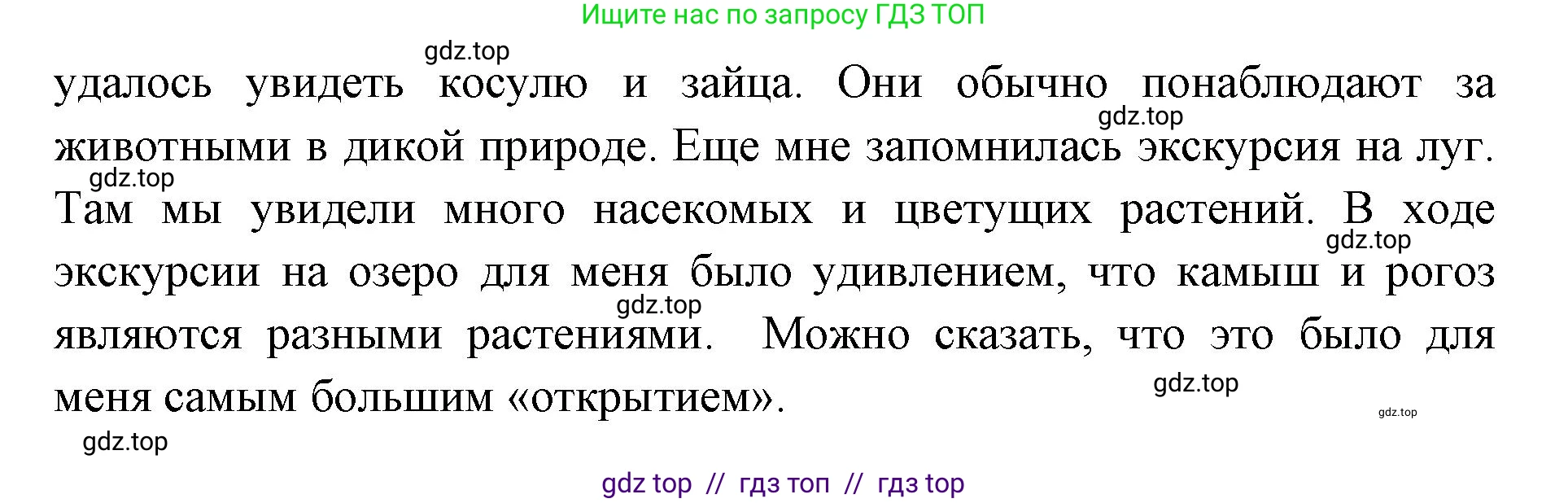 Окружающий мир, 4 класс рабочая тетрадь, авторы: Плешаков Андрей Анатольевич, Крючкова Елена Алексеевна, издательство Просвещение, Москва, 2023, белого цвета, страница 11, номер 2, Решение 2 (продолжение 2)