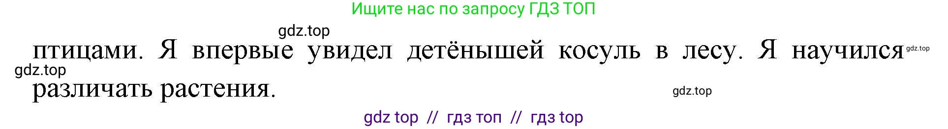 Окружающий мир, 4 класс рабочая тетрадь, авторы: Плешаков Андрей Анатольевич, Крючкова Елена Алексеевна, издательство Просвещение, Москва, 2023, белого цвета, страница 9, номер 2, Решение 2 (продолжение 2)