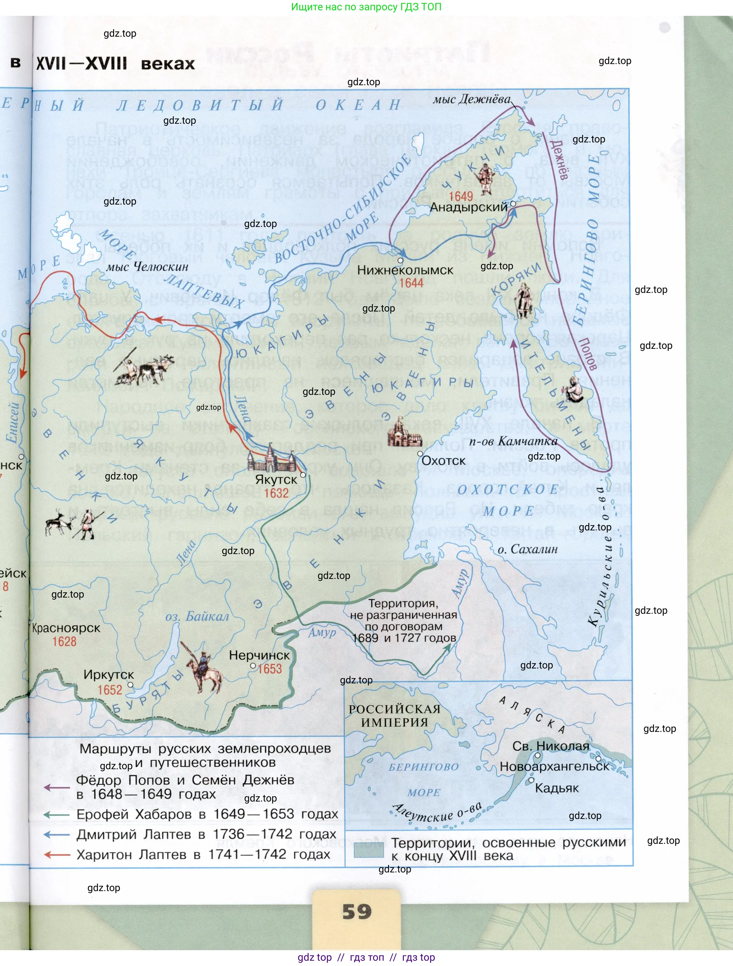 Окружающий мир, 4 класс Учебник, авторы: Плешаков Андрей Анатольевич, Крючкова Елена Алексеевна, издательство Просвещение, Москва, 2023, белого цвета, страница 59