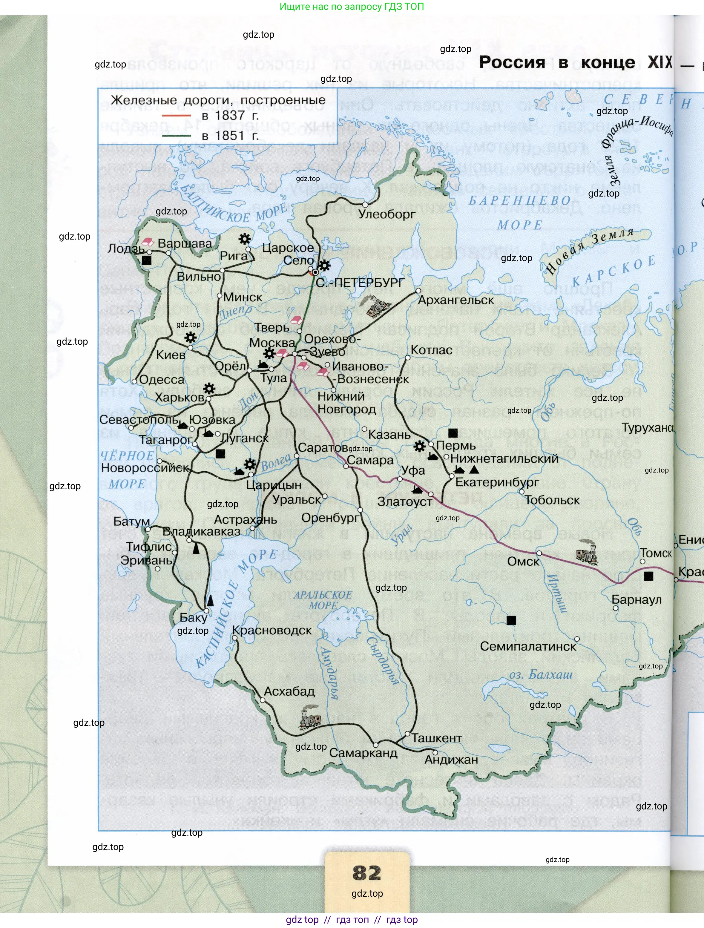 Окружающий мир, 4 класс Учебник, авторы: Плешаков Андрей Анатольевич, Крючкова Елена Алексеевна, издательство Просвещение, Москва, 2023, белого цвета, страница 82
