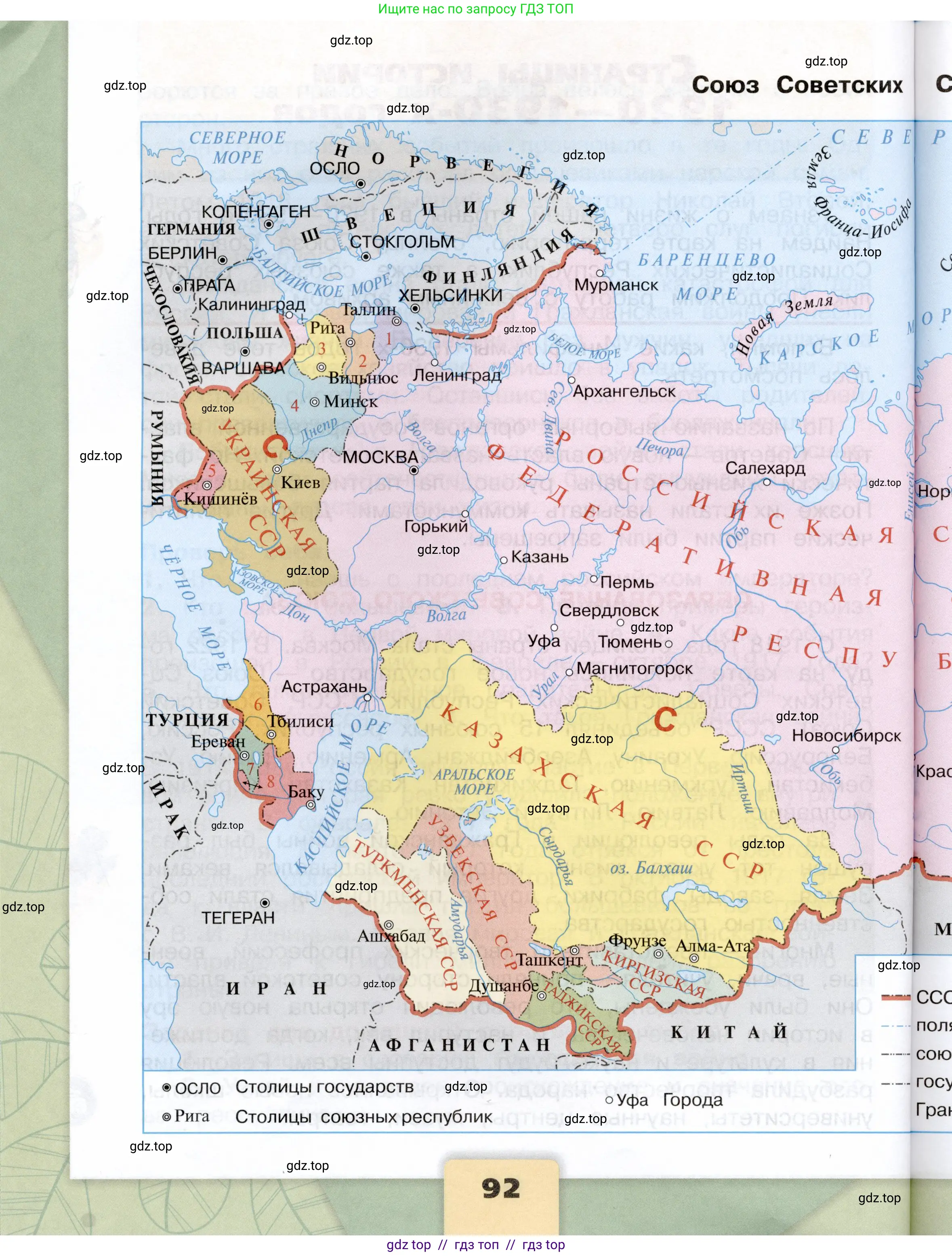 Окружающий мир, 4 класс Учебник, авторы: Плешаков Андрей Анатольевич, Крючкова Елена Алексеевна, издательство Просвещение, Москва, 2023, белого цвета, страница 92