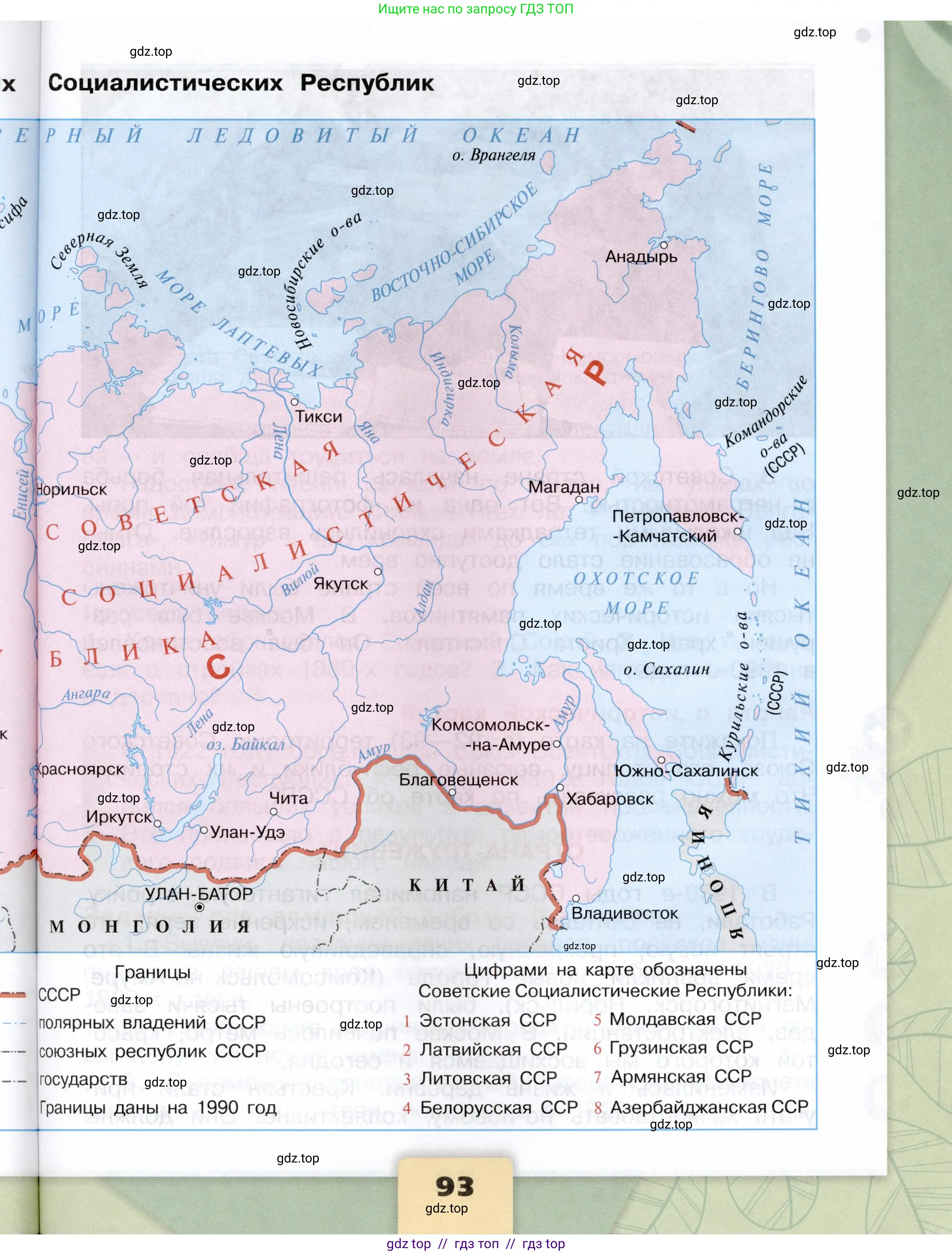 Окружающий мир, 4 класс Учебник, авторы: Плешаков Андрей Анатольевич, Крючкова Елена Алексеевна, издательство Просвещение, Москва, 2023, белого цвета, страница 93