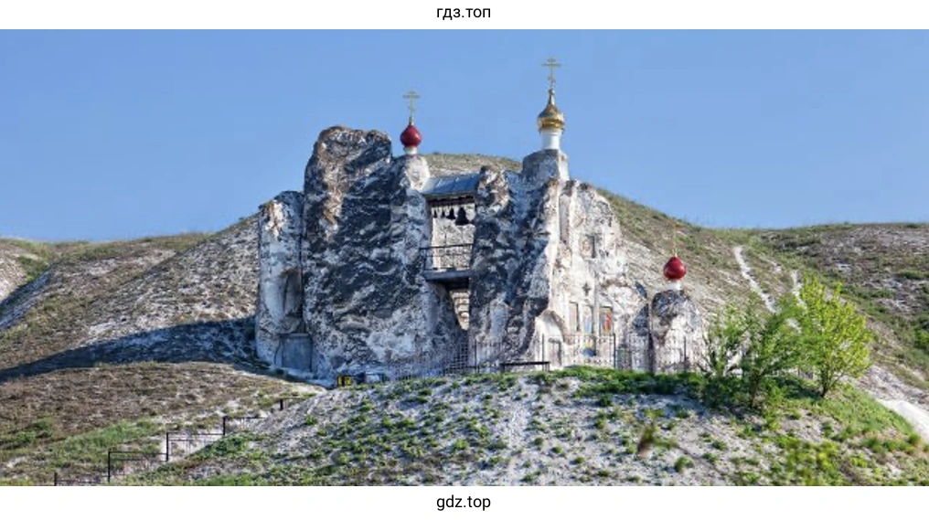 Дивногорье