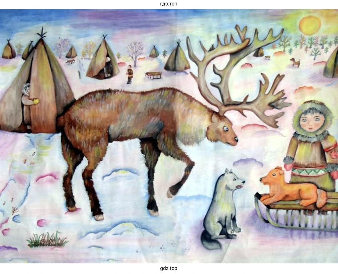 Тундра (Рисунок 1)