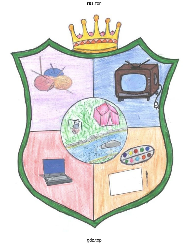 Герб семьи (Вариант 1)