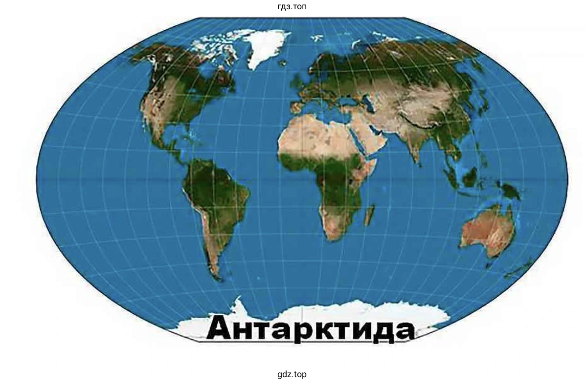 Антарктида