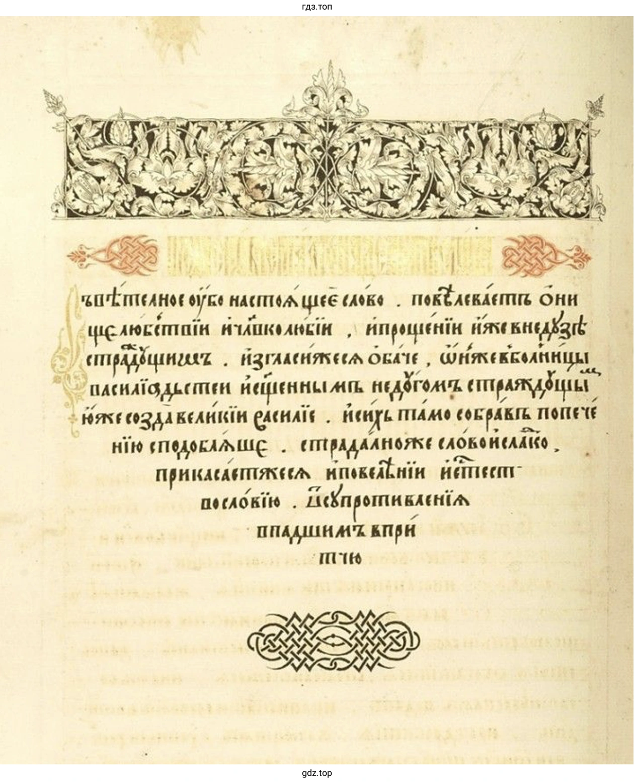 Рукописная книга (1)