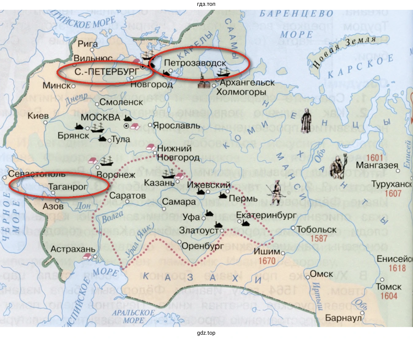 Города, основанные при Петре Первом: Таганрог (1698 г.), Санкт-Петербург (1703 г.), Петрозаводск (1703 г.)