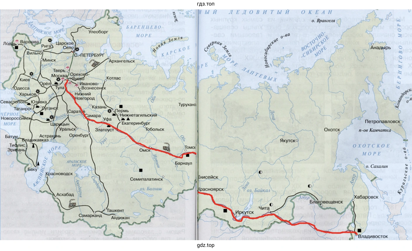 Транссибирская магистраль