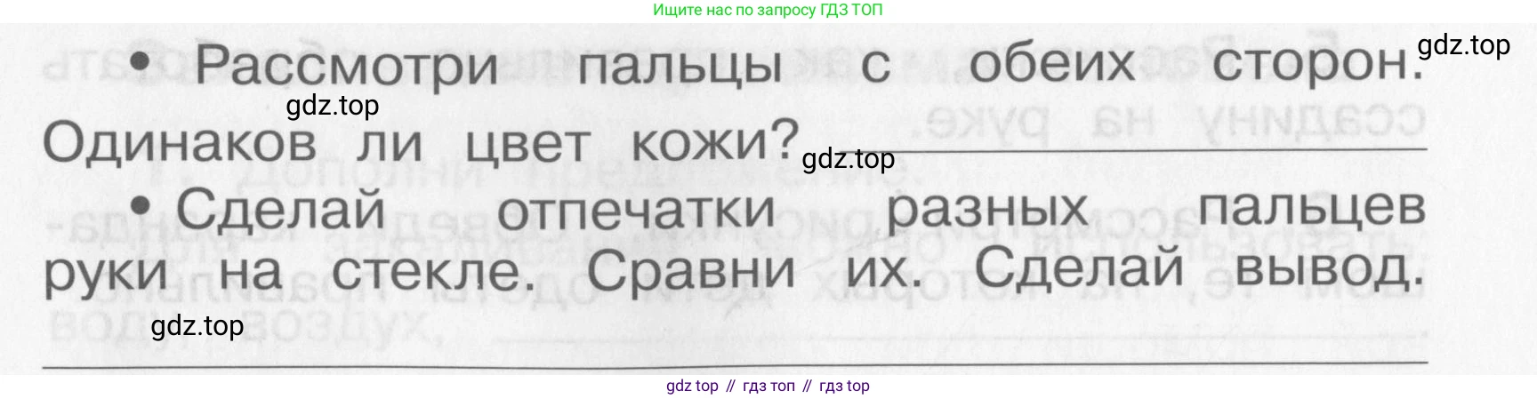 Окружающий мир, 4 класс рабочая тетрадь, авторы: Саплина Елена Витальевна, Саплин А И, Сивоглазов Владислав Иванович, издательство Дрофа, Москва, 2018, жёлтого цвета, Часть 1, страница 8, номер 2, Условие (продолжение 2)
