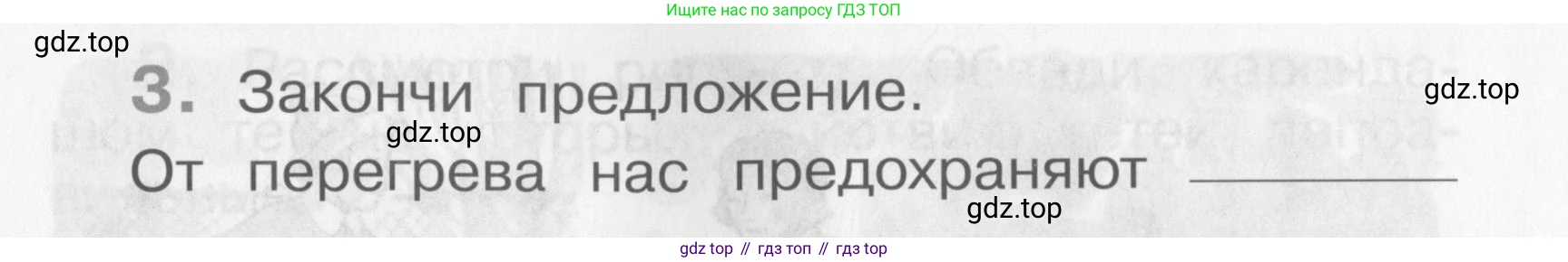 Окружающий мир, 4 класс рабочая тетрадь, авторы: Саплина Елена Витальевна, Саплин А И, Сивоглазов Владислав Иванович, издательство Дрофа, Москва, 2018, жёлтого цвета, Часть 1, страница 9, номер 3, Условие