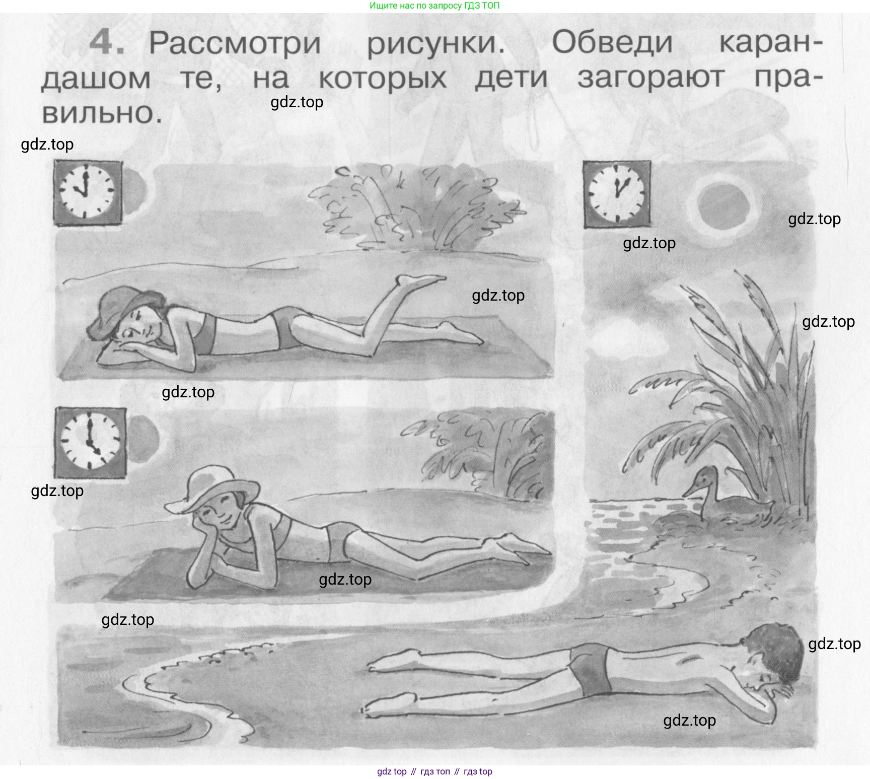 Окружающий мир, 4 класс рабочая тетрадь, авторы: Саплина Елена Витальевна, Саплин А И, Сивоглазов Владислав Иванович, издательство Дрофа, Москва, 2018, жёлтого цвета, Часть 1, страница 9, номер 4, Условие