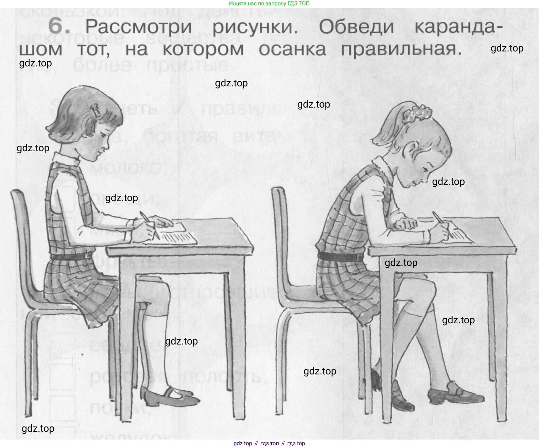 Окружающий мир, 4 класс рабочая тетрадь, авторы: Саплина Елена Витальевна, Саплин А И, Сивоглазов Владислав Иванович, издательство Дрофа, Москва, 2018, жёлтого цвета, Часть 1, страница 15, номер 6, Условие