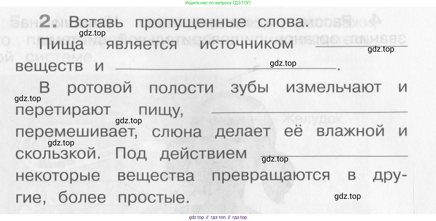 Окружающий мир, 4 класс рабочая тетрадь, авторы: Саплина Елена Витальевна, Саплин А И, Сивоглазов Владислав Иванович, издательство Дрофа, Москва, 2018, жёлтого цвета, Часть 1, страница 17, номер 2, Условие