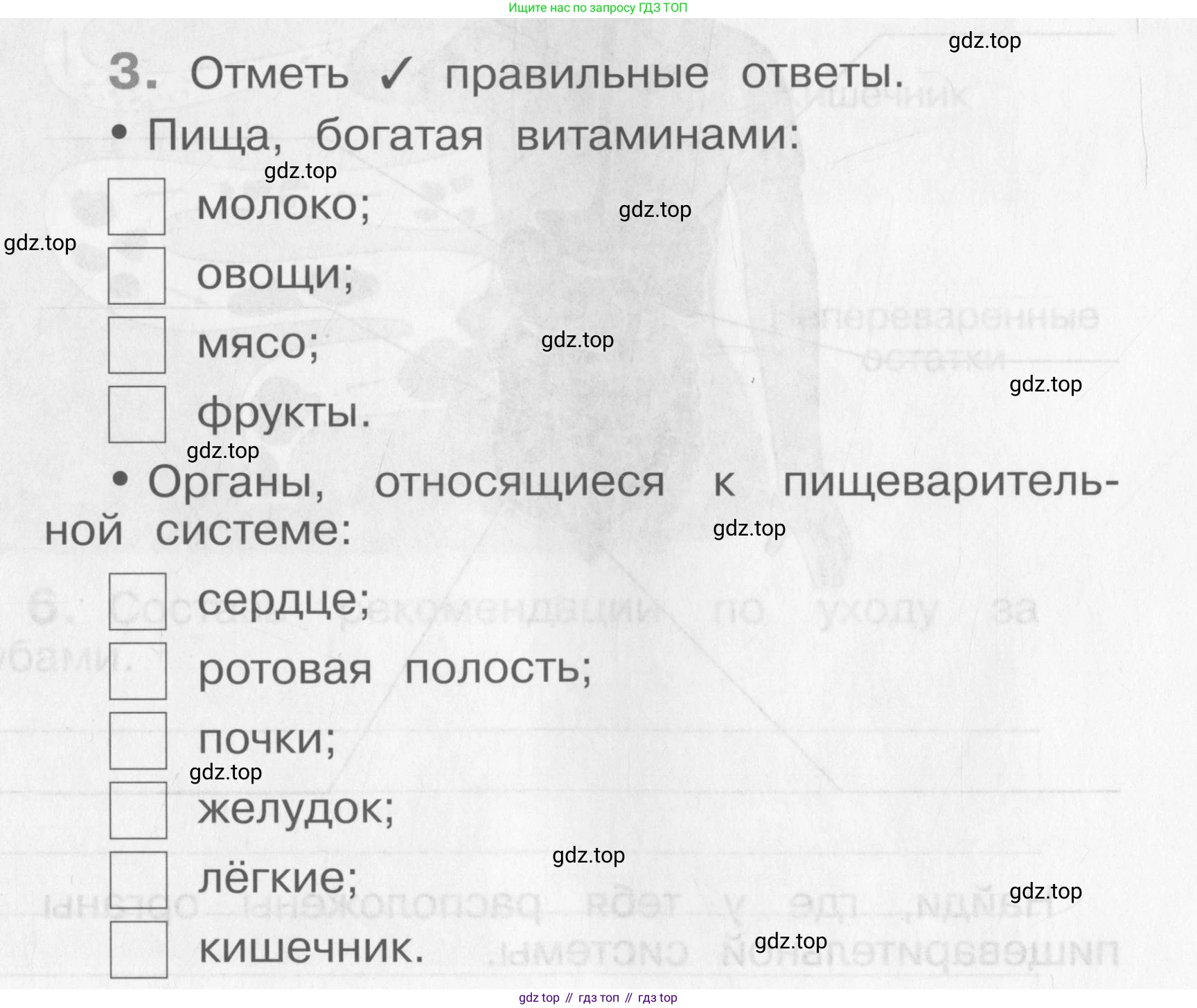 Окружающий мир, 4 класс рабочая тетрадь, авторы: Саплина Елена Витальевна, Саплин А И, Сивоглазов Владислав Иванович, издательство Дрофа, Москва, 2018, жёлтого цвета, Часть 1, страница 17, номер 3, Условие