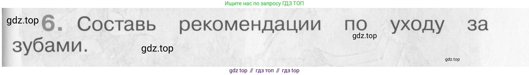 Окружающий мир, 4 класс рабочая тетрадь, авторы: Саплина Елена Витальевна, Саплин А И, Сивоглазов Владислав Иванович, издательство Дрофа, Москва, 2018, жёлтого цвета, Часть 1, страница 19, номер 6, Условие