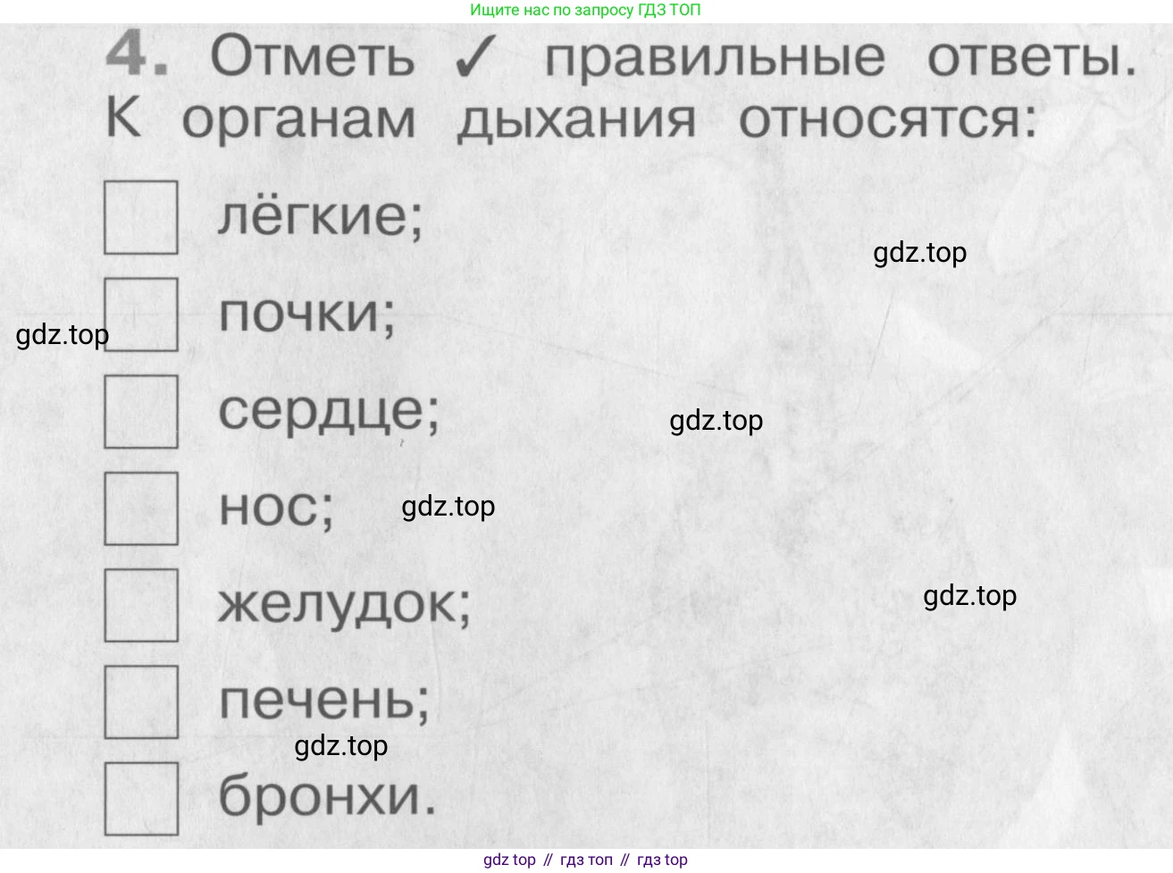 Окружающий мир, 4 класс рабочая тетрадь, авторы: Саплина Елена Витальевна, Саплин А И, Сивоглазов Владислав Иванович, издательство Дрофа, Москва, 2018, жёлтого цвета, Часть 1, страница 22, номер 4, Условие