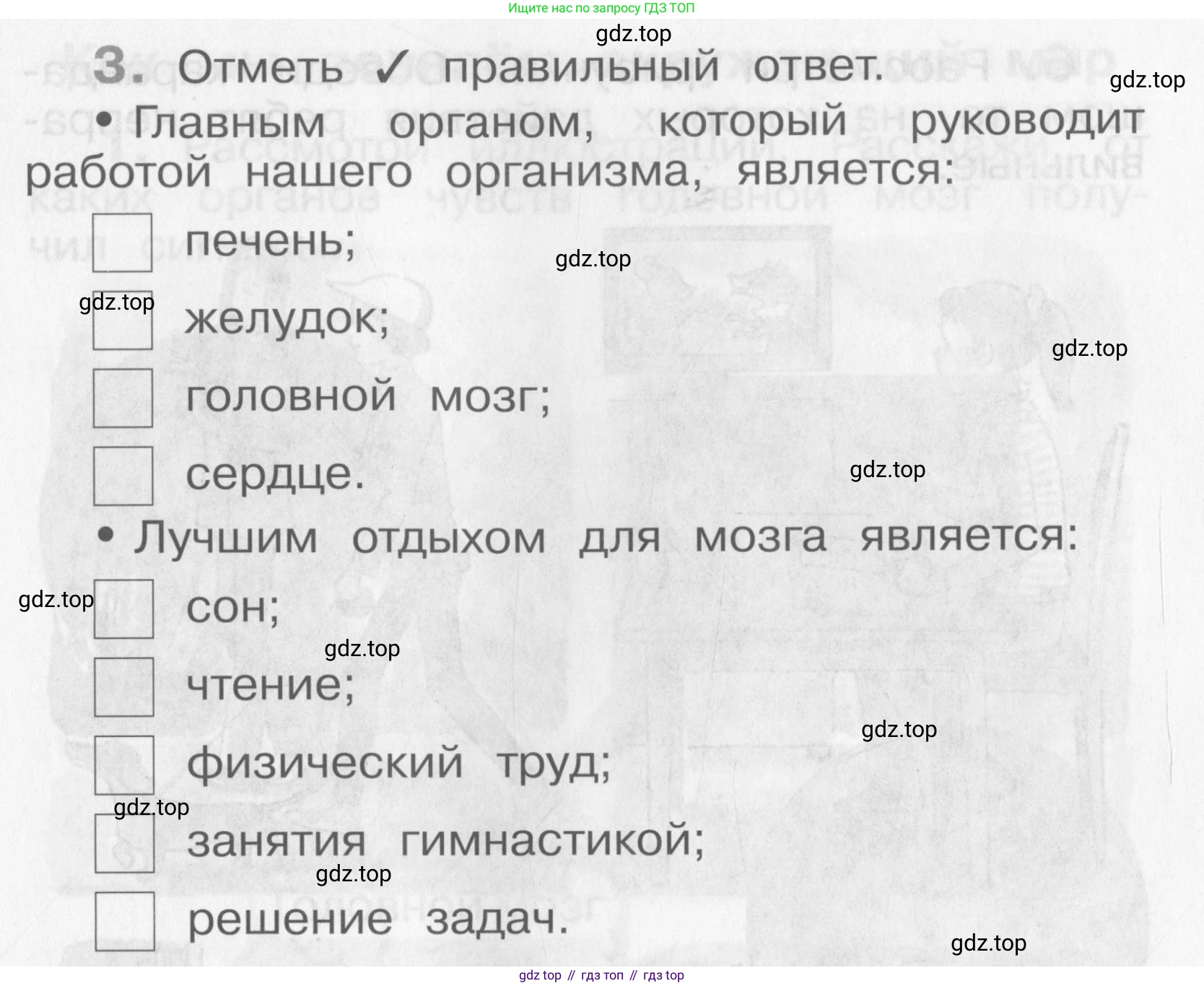 Окружающий мир, 4 класс рабочая тетрадь, авторы: Саплина Елена Витальевна, Саплин А И, Сивоглазов Владислав Иванович, издательство Дрофа, Москва, 2018, жёлтого цвета, Часть 1, страница 27, номер 3, Условие
