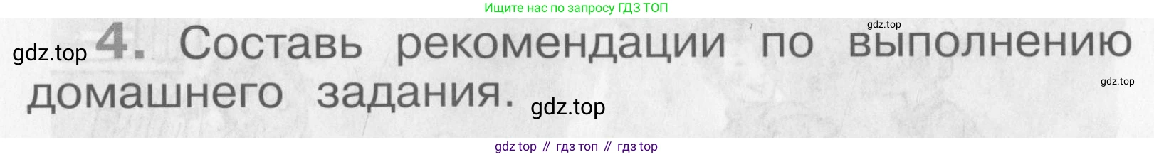 Окружающий мир, 4 класс рабочая тетрадь, авторы: Саплина Елена Витальевна, Саплин А И, Сивоглазов Владислав Иванович, издательство Дрофа, Москва, 2018, жёлтого цвета, Часть 1, страница 27, номер 4, Условие